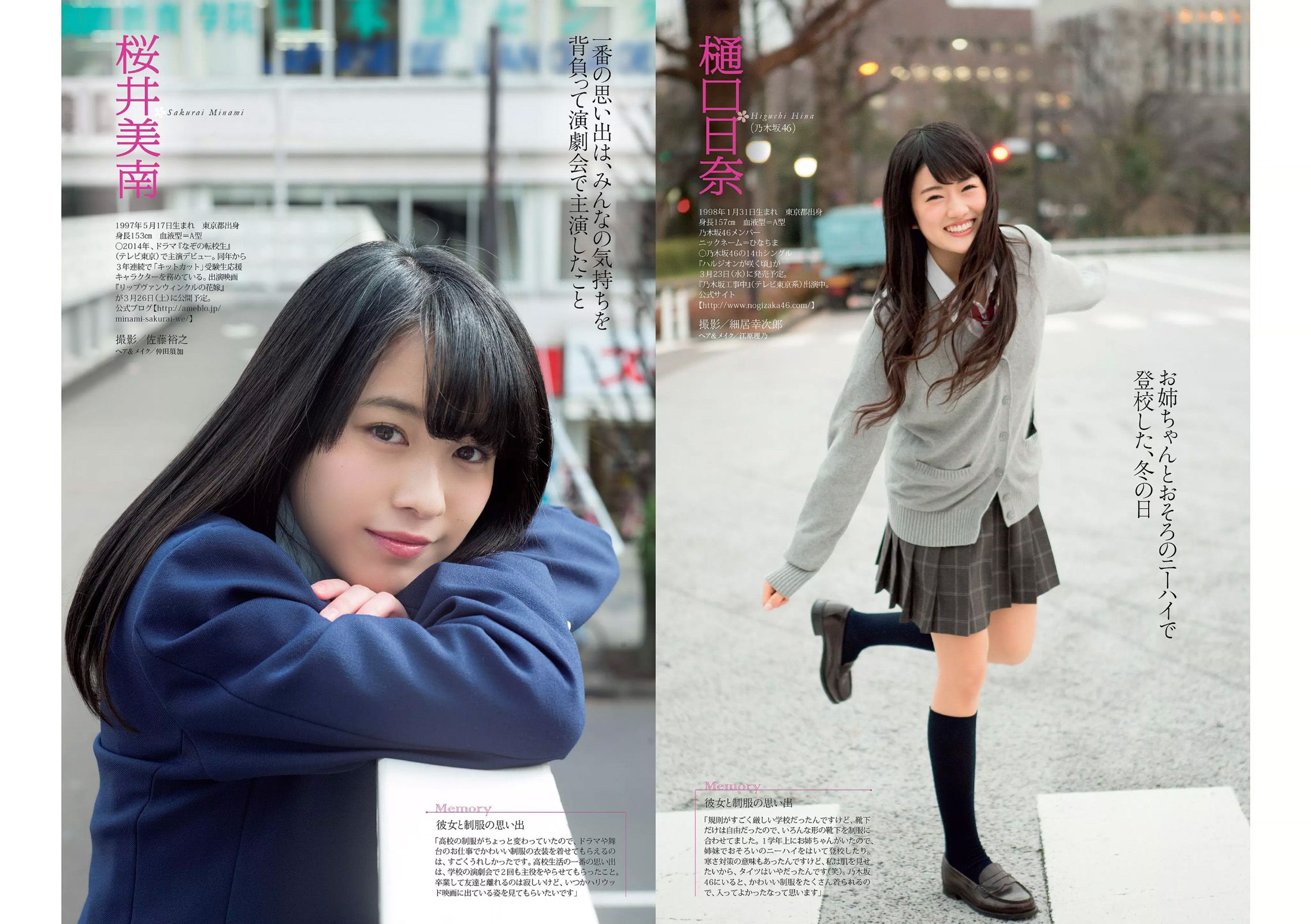 宮脇咲良 坂口佳穂 内田理央 高橋ユウ 高橋メアリージュン 指原莉乃 青井はな  2016年No.13 写真杂志-图3