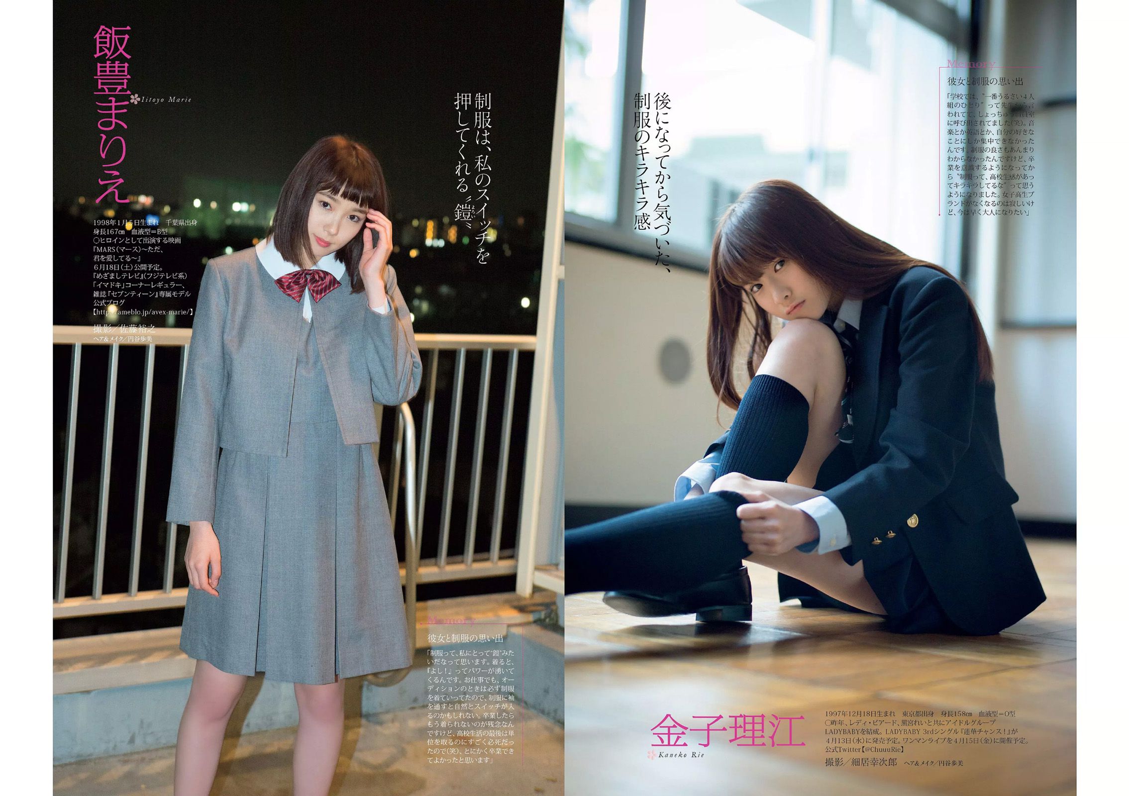 宮脇咲良 坂口佳穂 内田理央 高橋ユウ 高橋メアリージュン 指原莉乃 青井はな  2016年No.13 写真杂志-图4