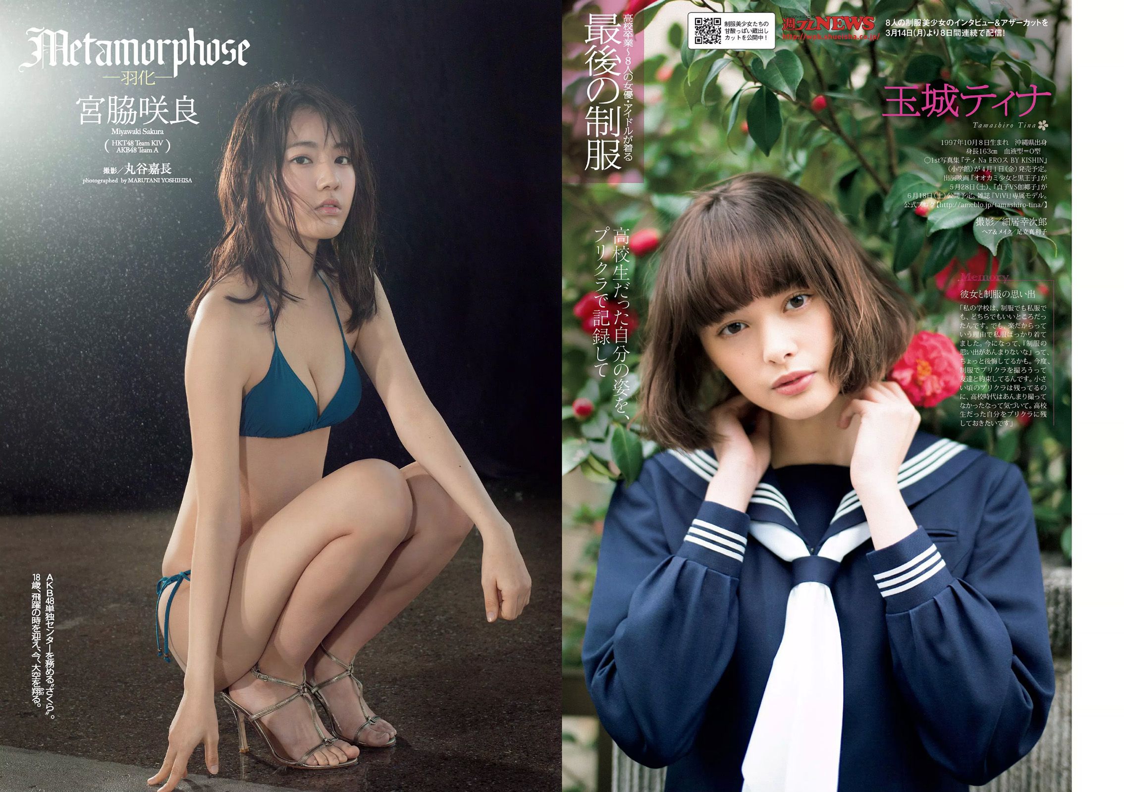 宮脇咲良 坂口佳穂 内田理央 高橋ユウ 高橋メアリージュン 指原莉乃 青井はな  2016年No.13 写真杂志-图5