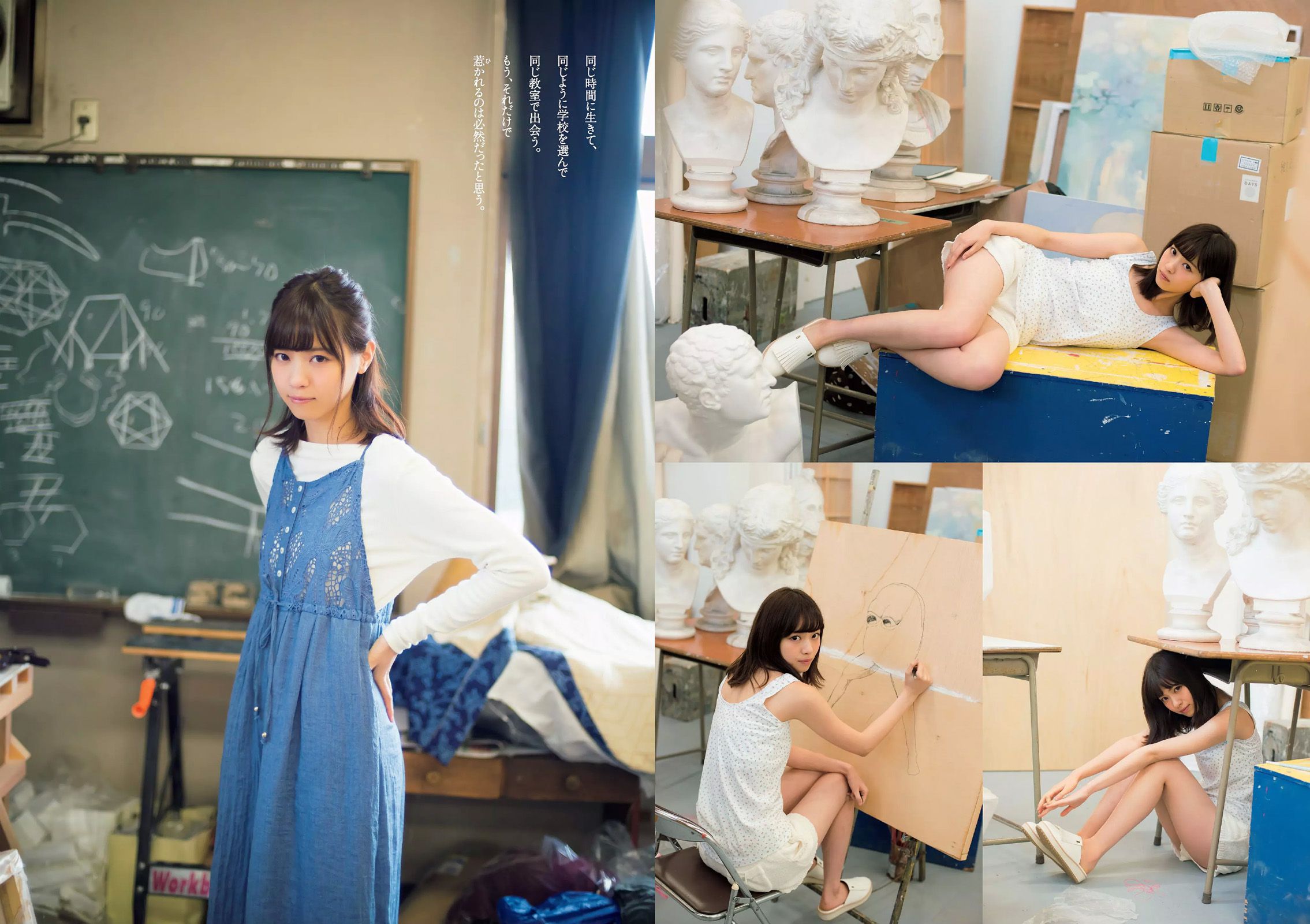 西野七瀬 RaMu 柳ゆり菜 橋本マナミ 生田佳那 天使もえ 青山ひかる  2016年No.14 写真杂志-图3