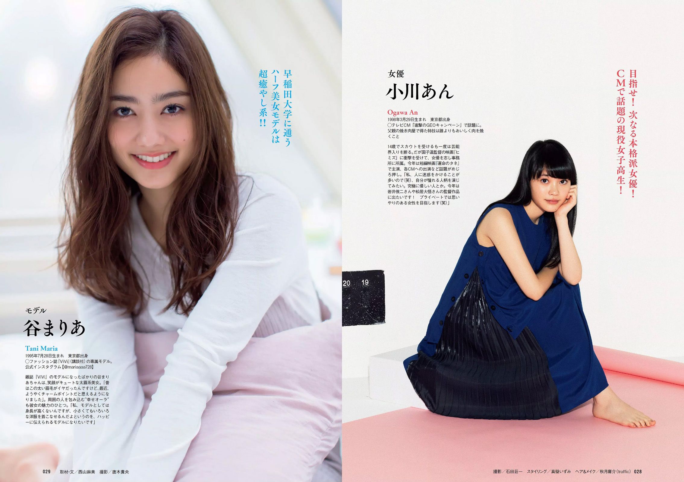 馬場ふみか 武田玲奈 平嶋夏海 都丸紗也華 岡田奈々 才木玲佳  2016年No.15 写真杂志-图14