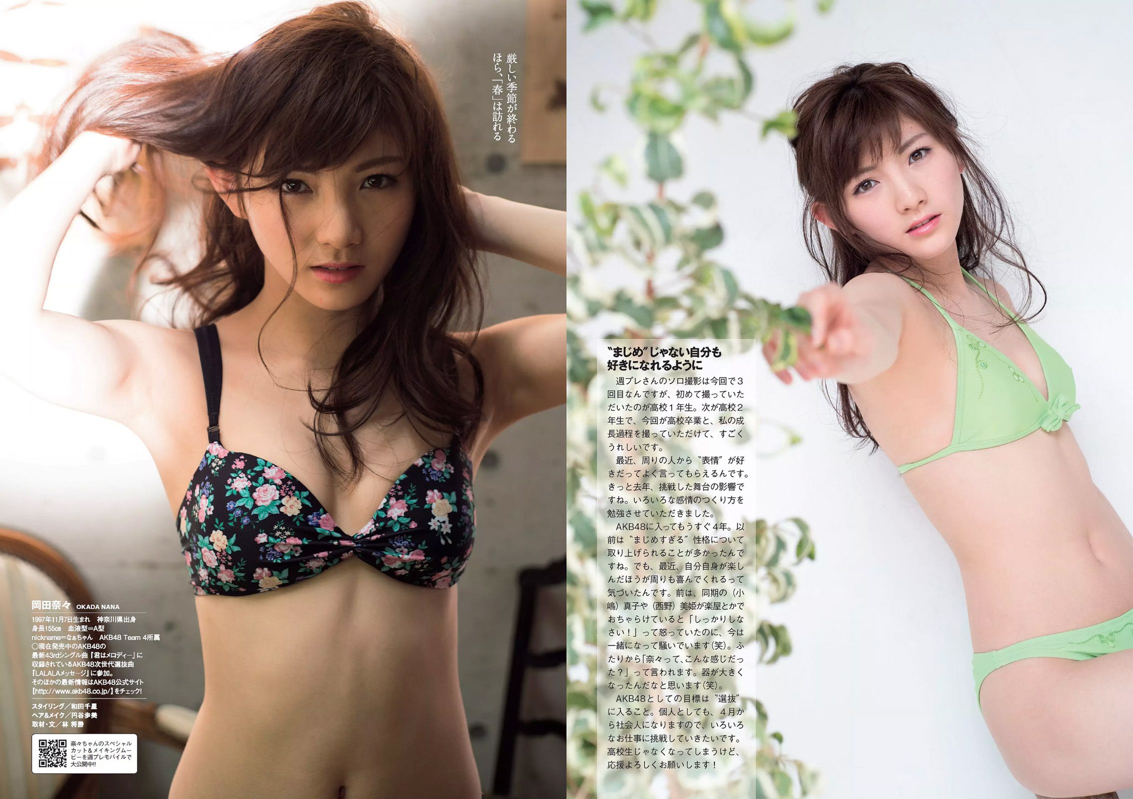 馬場ふみか 武田玲奈 平嶋夏海 都丸紗也華 岡田奈々 才木玲佳  2016年No.15 写真杂志-图24