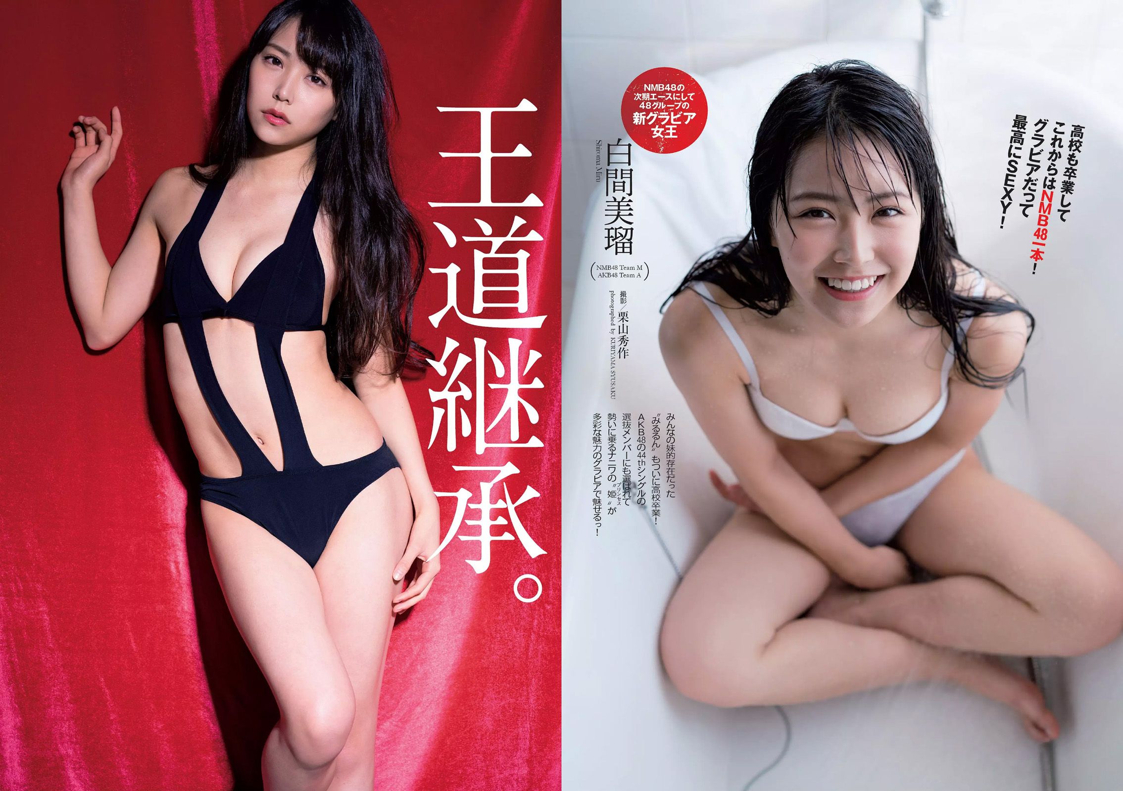 平祐奈 欅坂46 白間美瑠 小池里奈 久松郁実 柳ゆり菜 山地まり 原駅ステージA 河村美咲  2016年No.16 写真杂志-图9