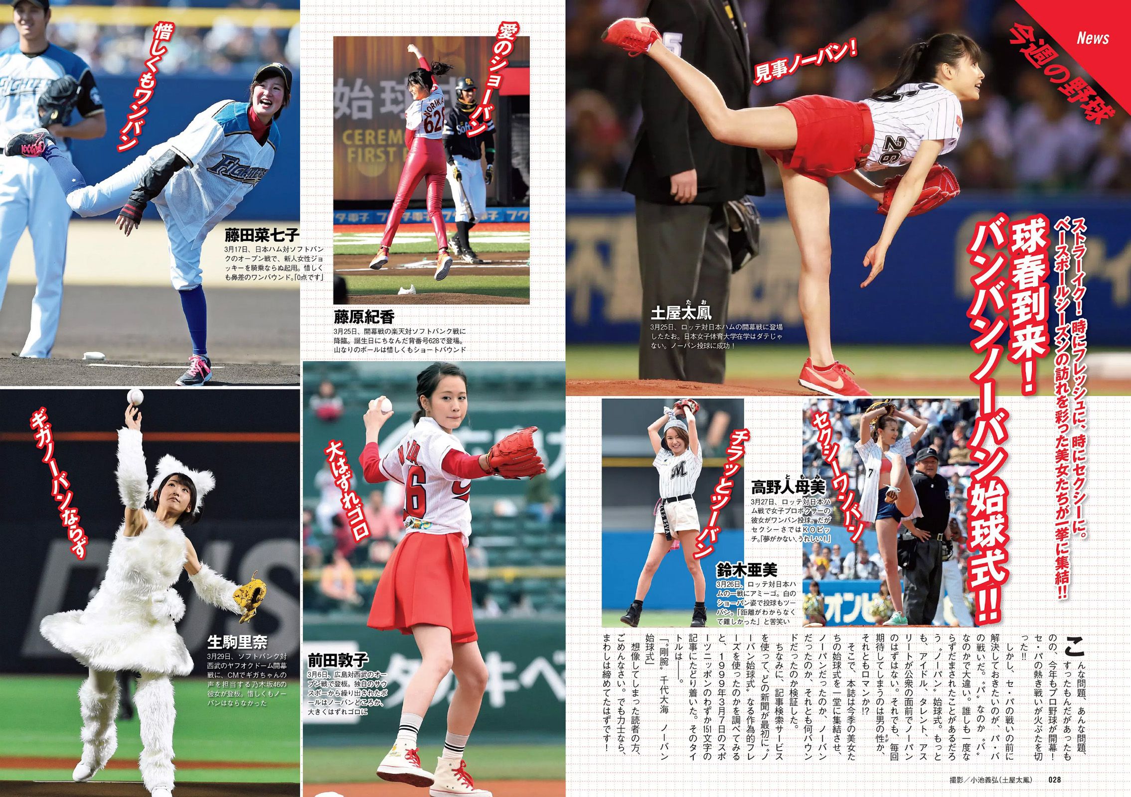 平祐奈 欅坂46 白間美瑠 小池里奈 久松郁実 柳ゆり菜 山地まり 原駅ステージA 河村美咲  2016年No.16 写真杂志-图14