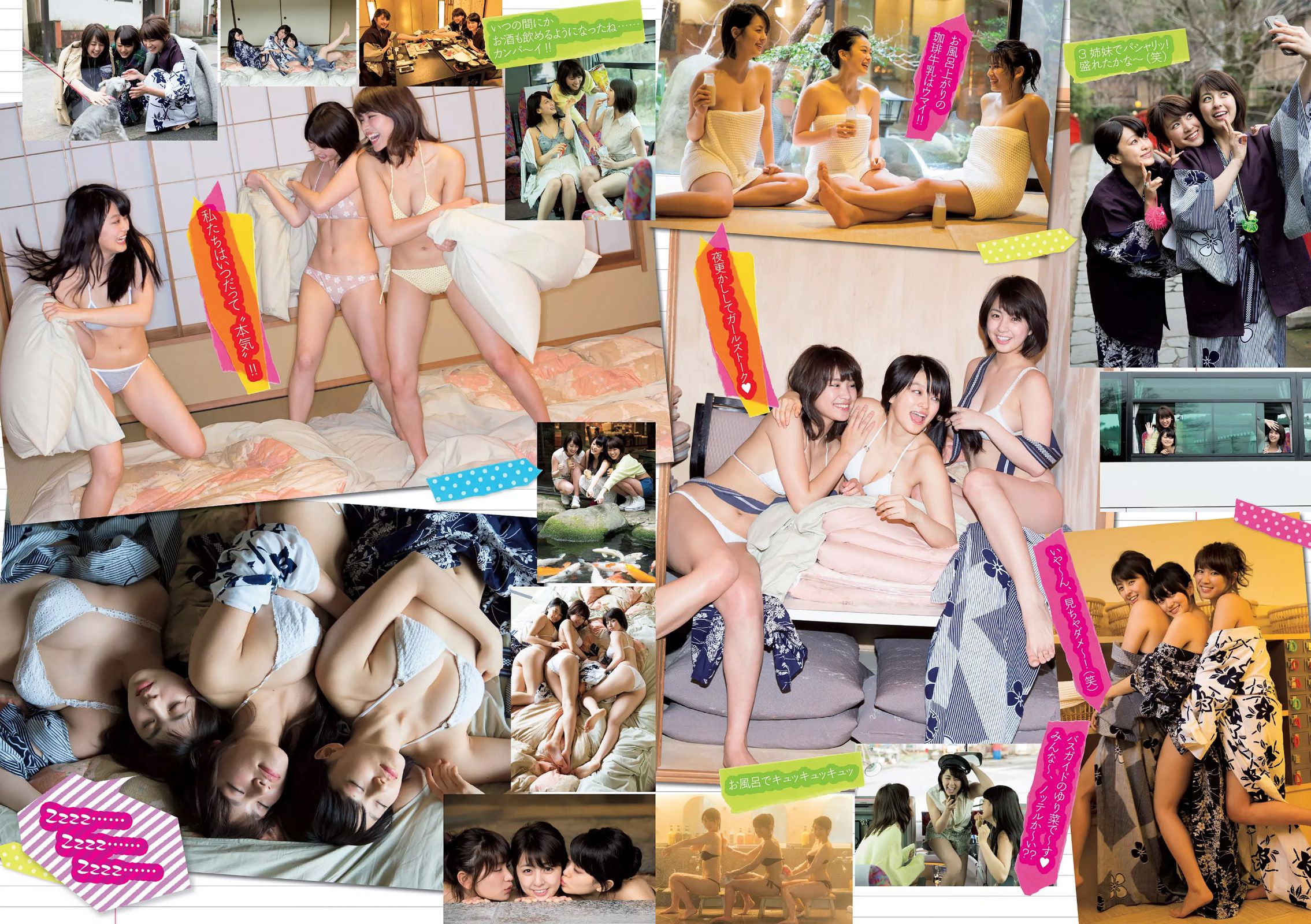 平祐奈 欅坂46 白間美瑠 小池里奈 久松郁実 柳ゆり菜 山地まり 原駅ステージA 河村美咲  2016年No.16 写真杂志-图17