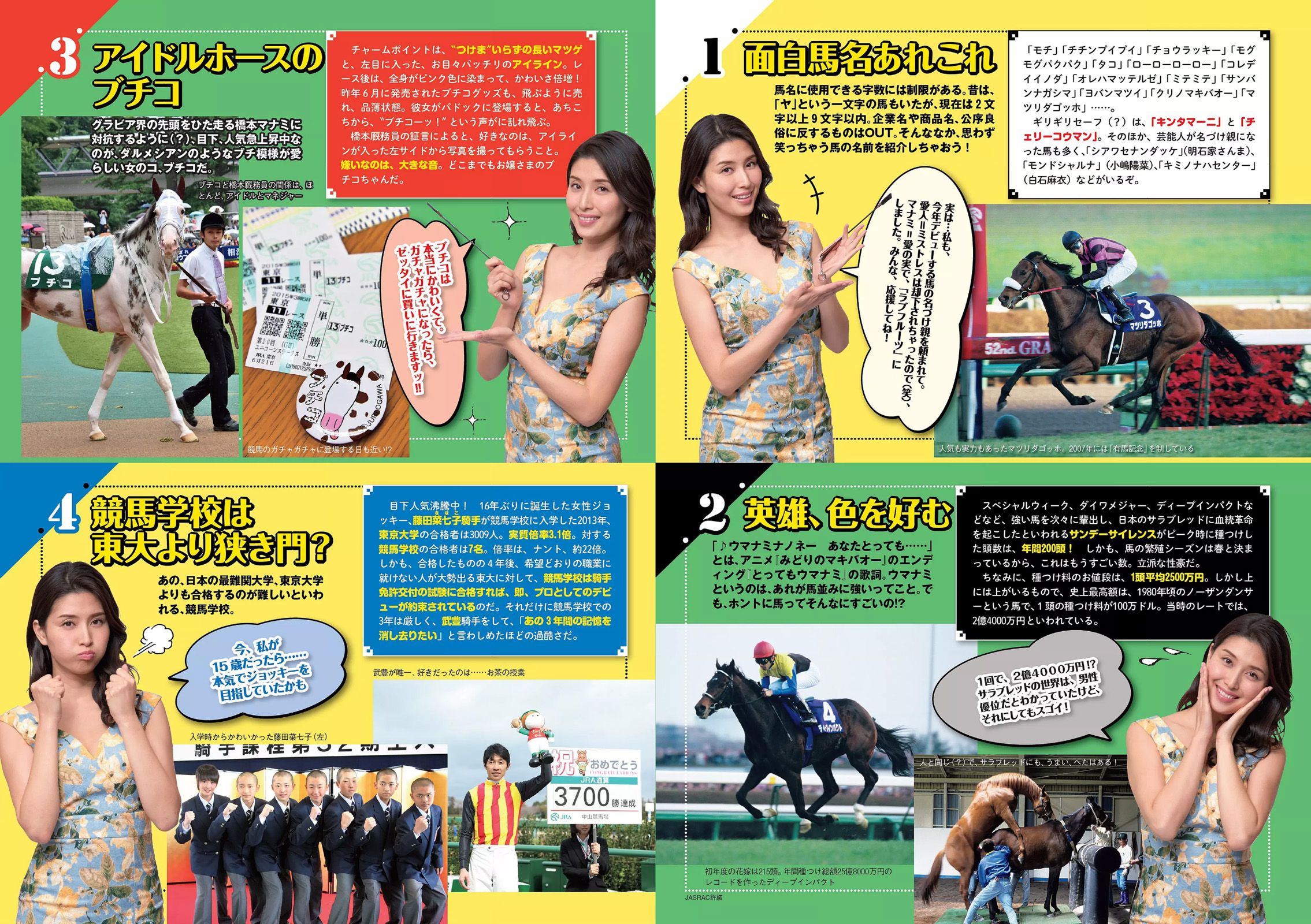 平祐奈 欅坂46 白間美瑠 小池里奈 久松郁実 柳ゆり菜 山地まり 原駅ステージA 河村美咲  2016年No.16 写真杂志-图21