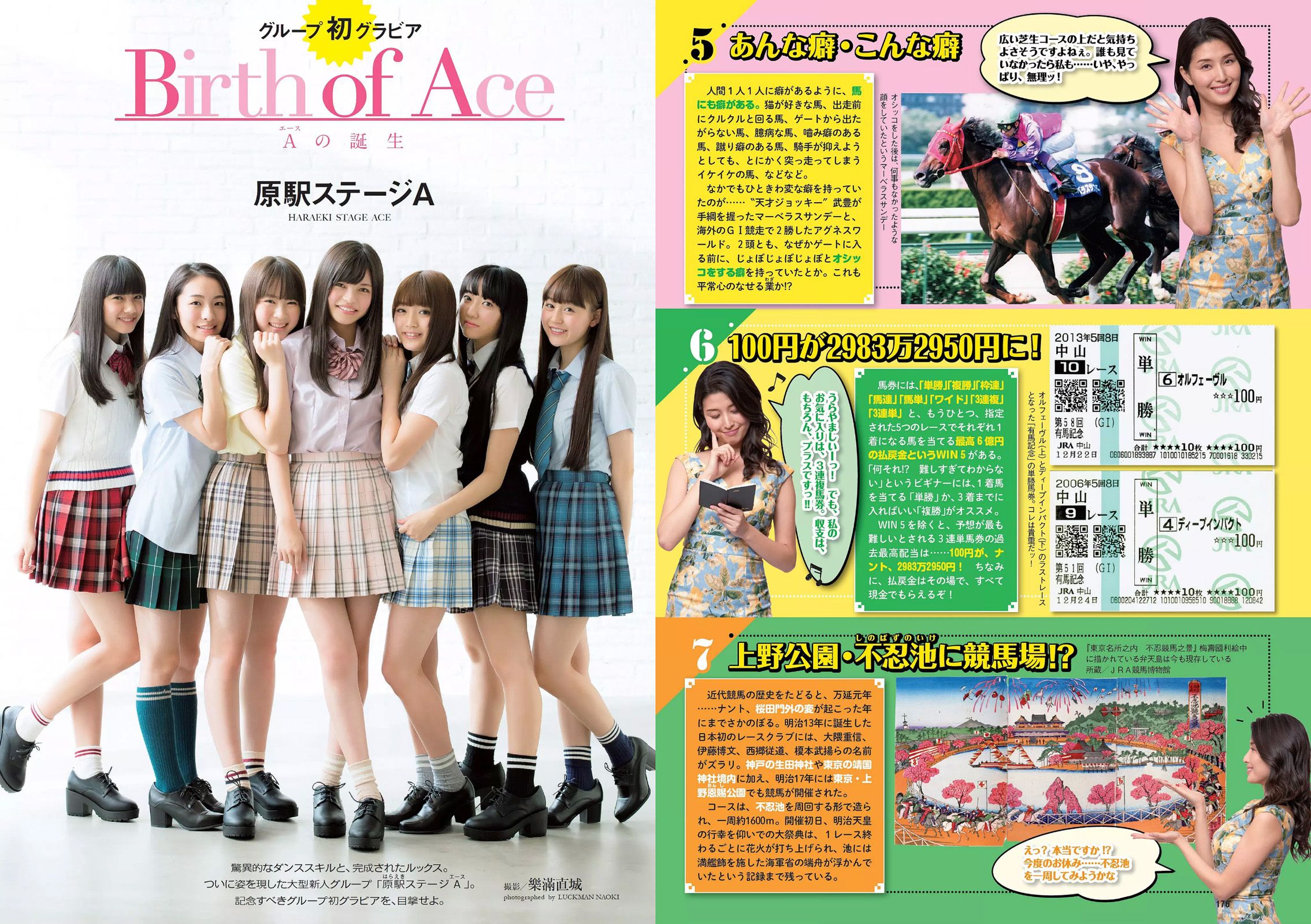 平祐奈 欅坂46 白間美瑠 小池里奈 久松郁実 柳ゆり菜 山地まり 原駅ステージA 河村美咲  2016年No.16 写真杂志-图22