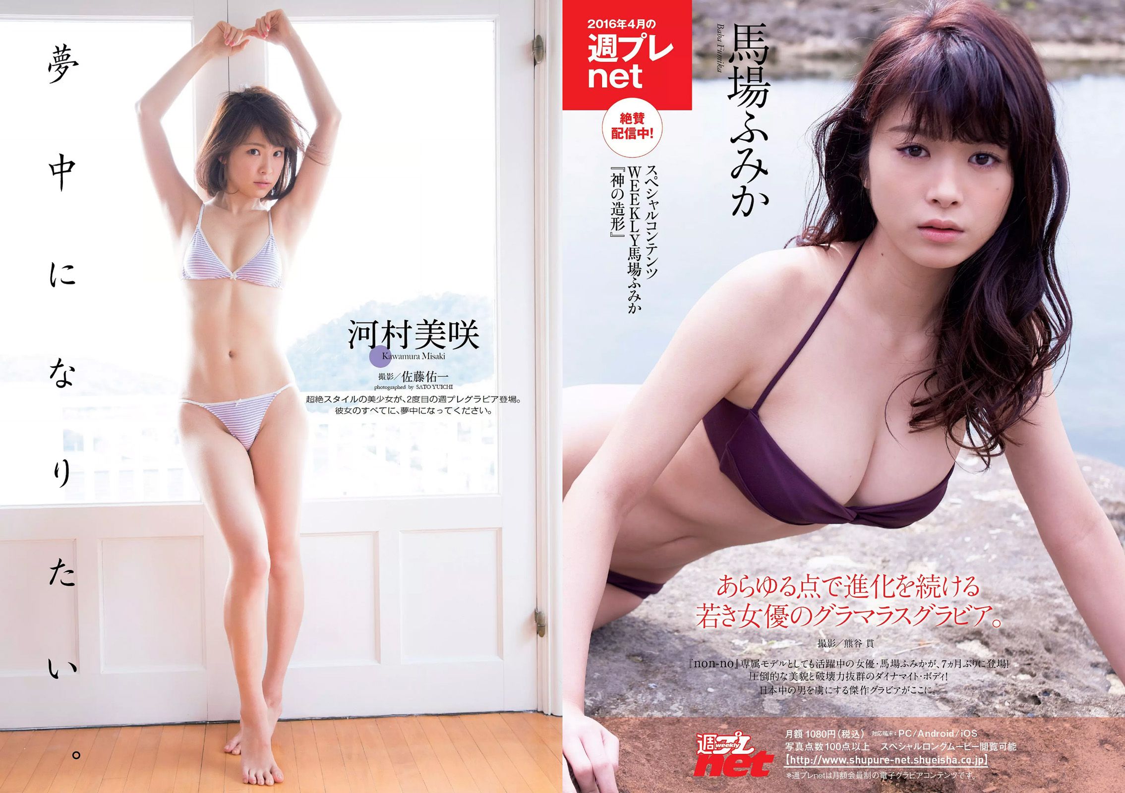 平祐奈 欅坂46 白間美瑠 小池里奈 久松郁実 柳ゆり菜 山地まり 原駅ステージA 河村美咲  2016年No.16 写真杂志-图25