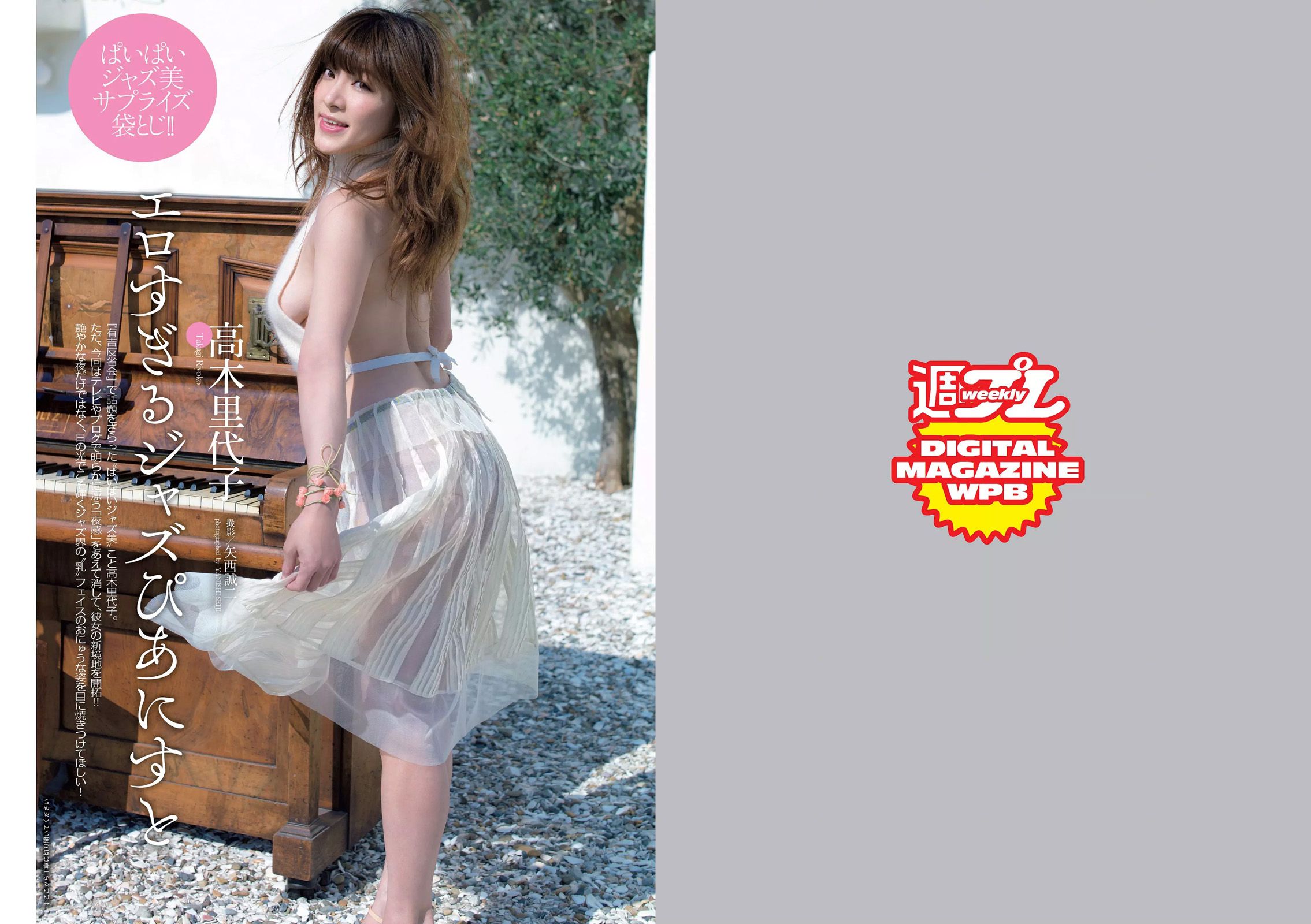 平祐奈 欅坂46 白間美瑠 小池里奈 久松郁実 柳ゆり菜 山地まり 原駅ステージA 河村美咲  2016年No.16 写真杂志-图28