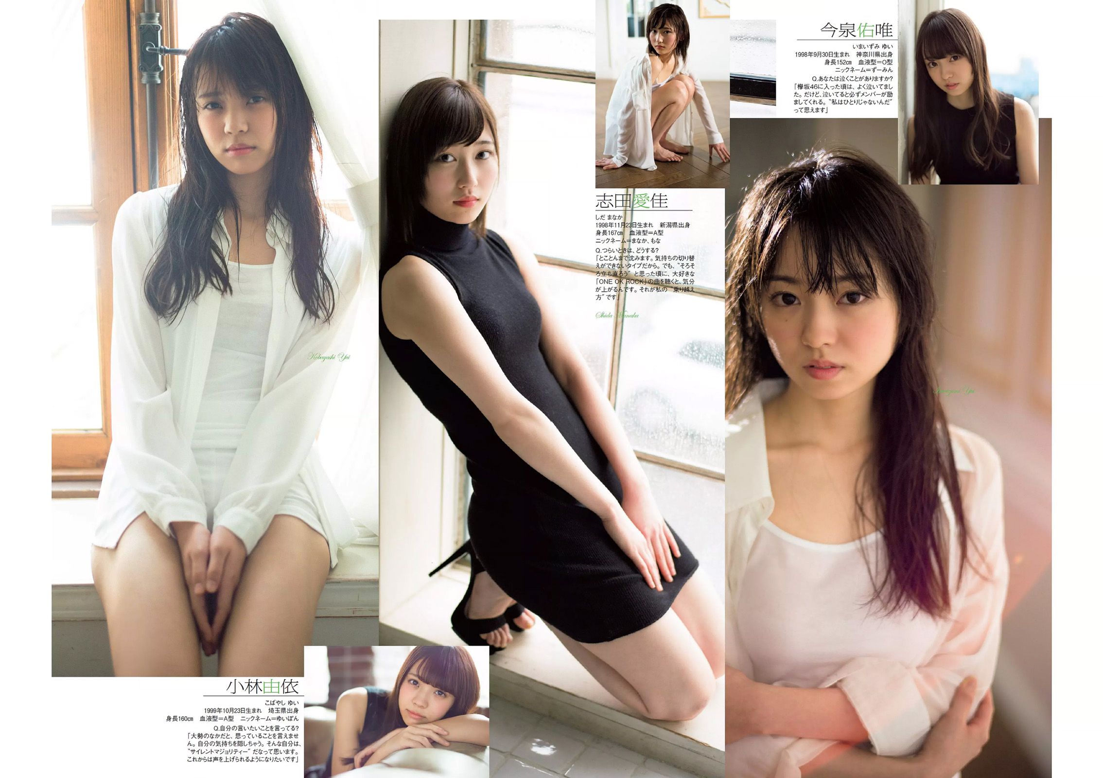 平祐奈 欅坂46 白間美瑠 小池里奈 久松郁実 柳ゆり菜 山地まり 原駅ステージA 河村美咲  2016年No.16 写真杂志-图2