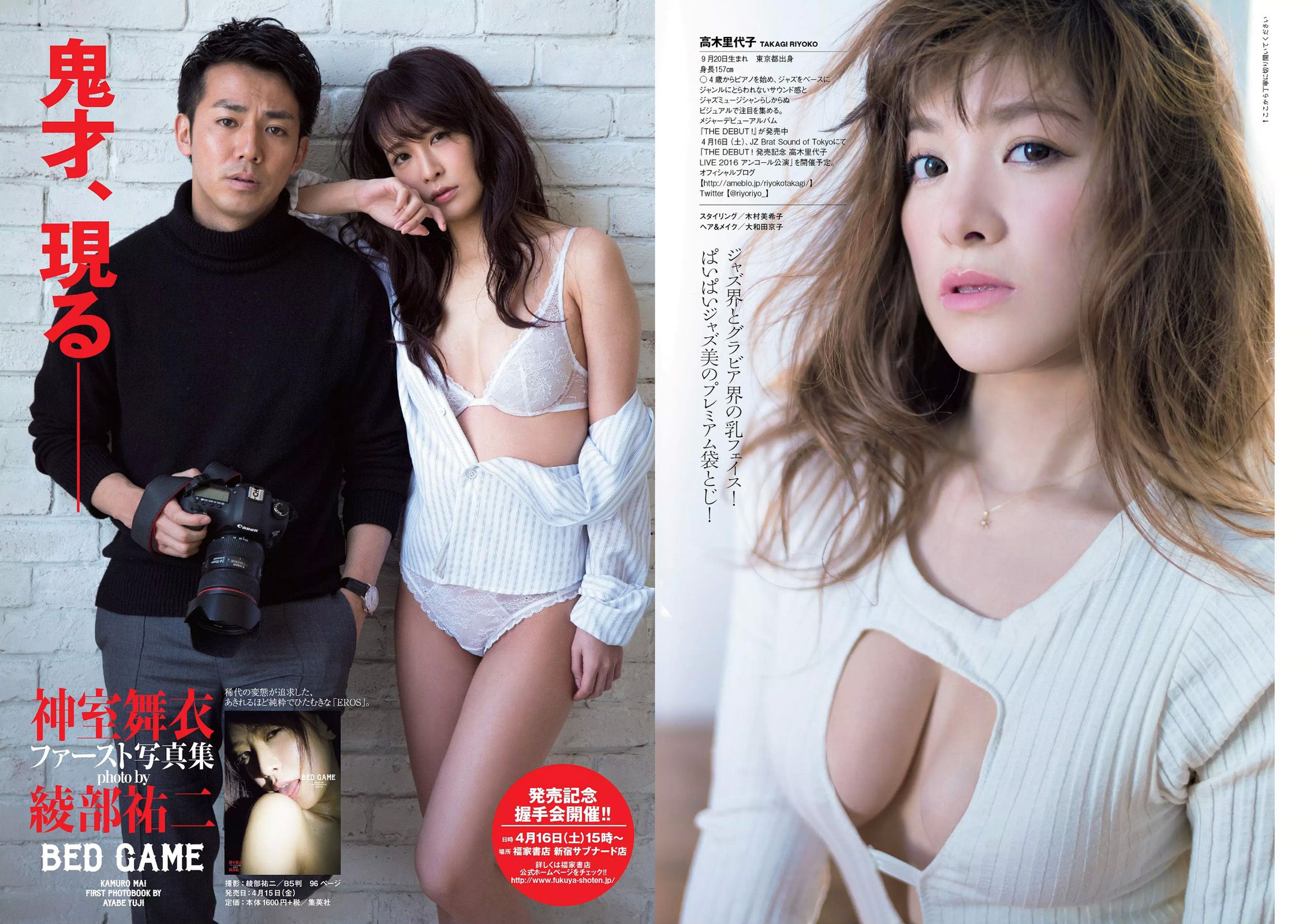 平祐奈 欅坂46 白間美瑠 小池里奈 久松郁実 柳ゆり菜 山地まり 原駅ステージA 河村美咲  2016年No.16 写真杂志-图32