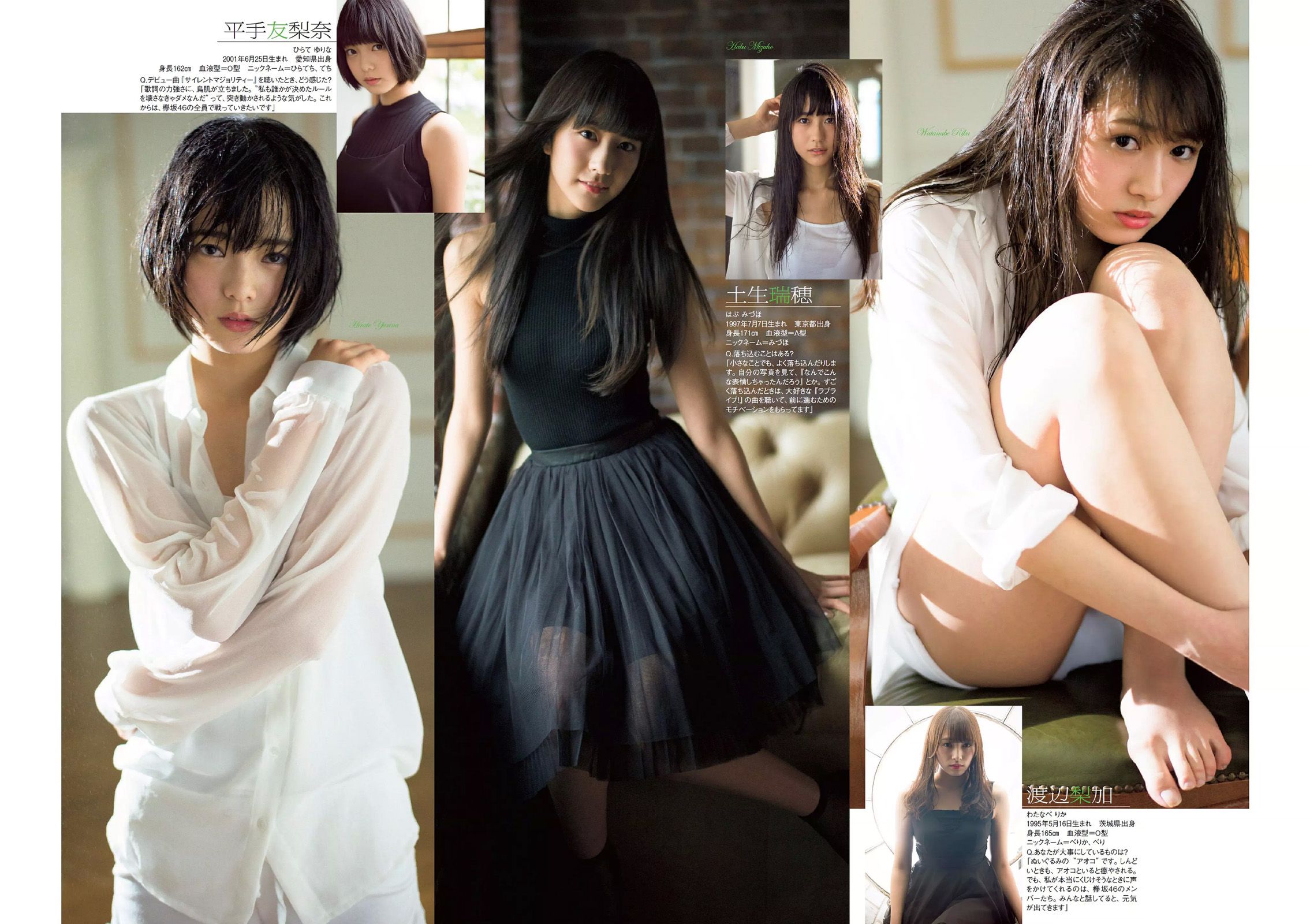 平祐奈 欅坂46 白間美瑠 小池里奈 久松郁実 柳ゆり菜 山地まり 原駅ステージA 河村美咲  2016年No.16 写真杂志-图4