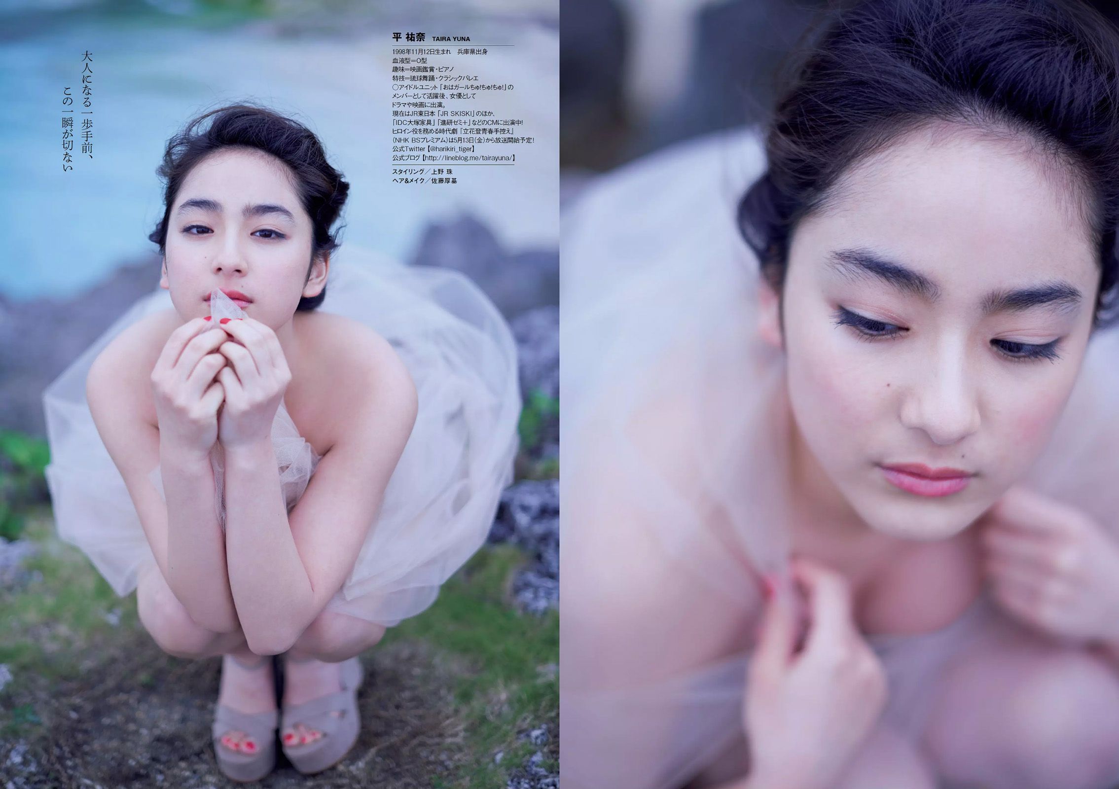 平祐奈 欅坂46 白間美瑠 小池里奈 久松郁実 柳ゆり菜 山地まり 原駅ステージA 河村美咲  2016年No.16 写真杂志-图8