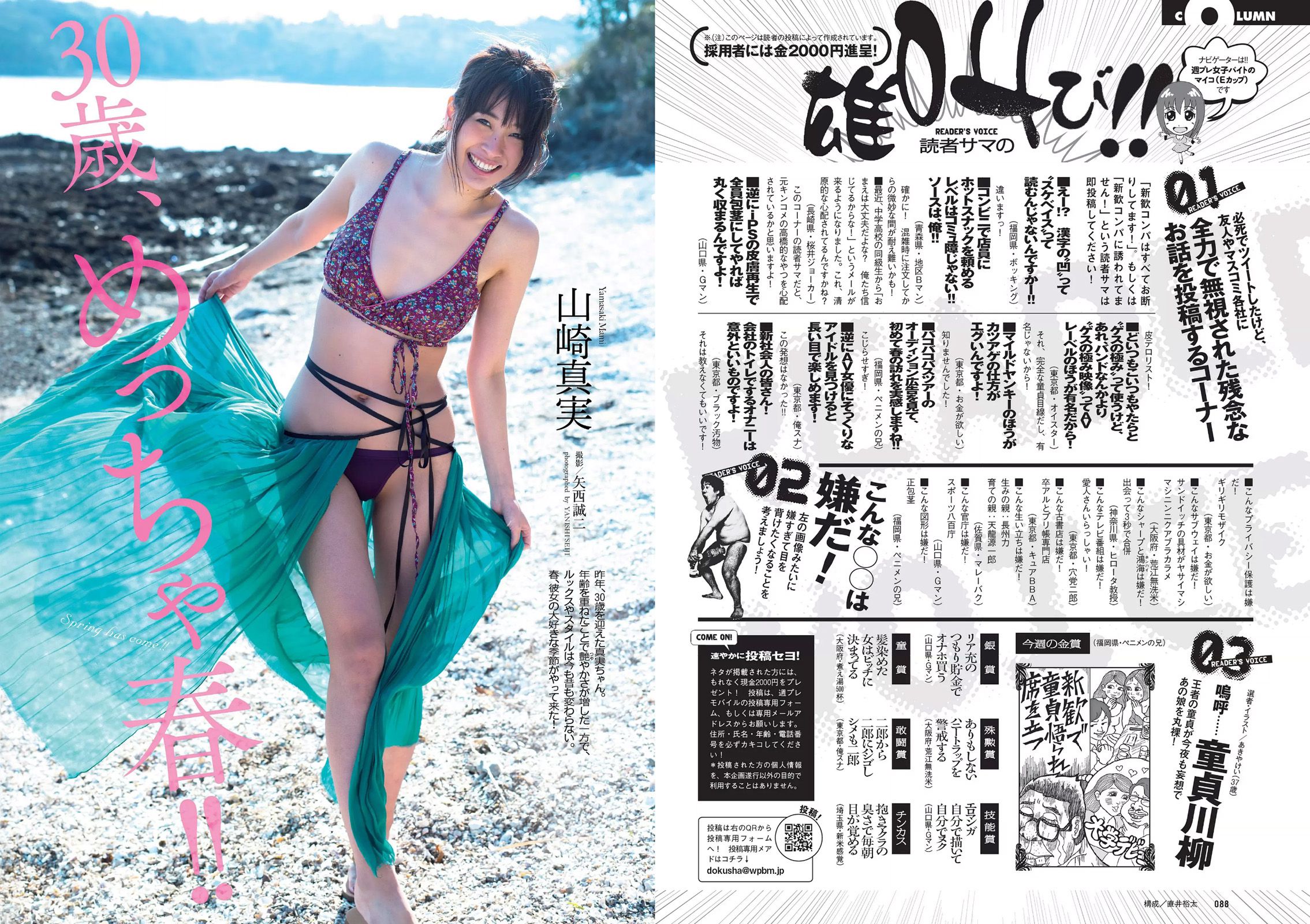 坂口佳穂 松永有紗 片山萌美 山崎真実 祥子 篠崎こころ  2016年No.17 写真杂志-图11