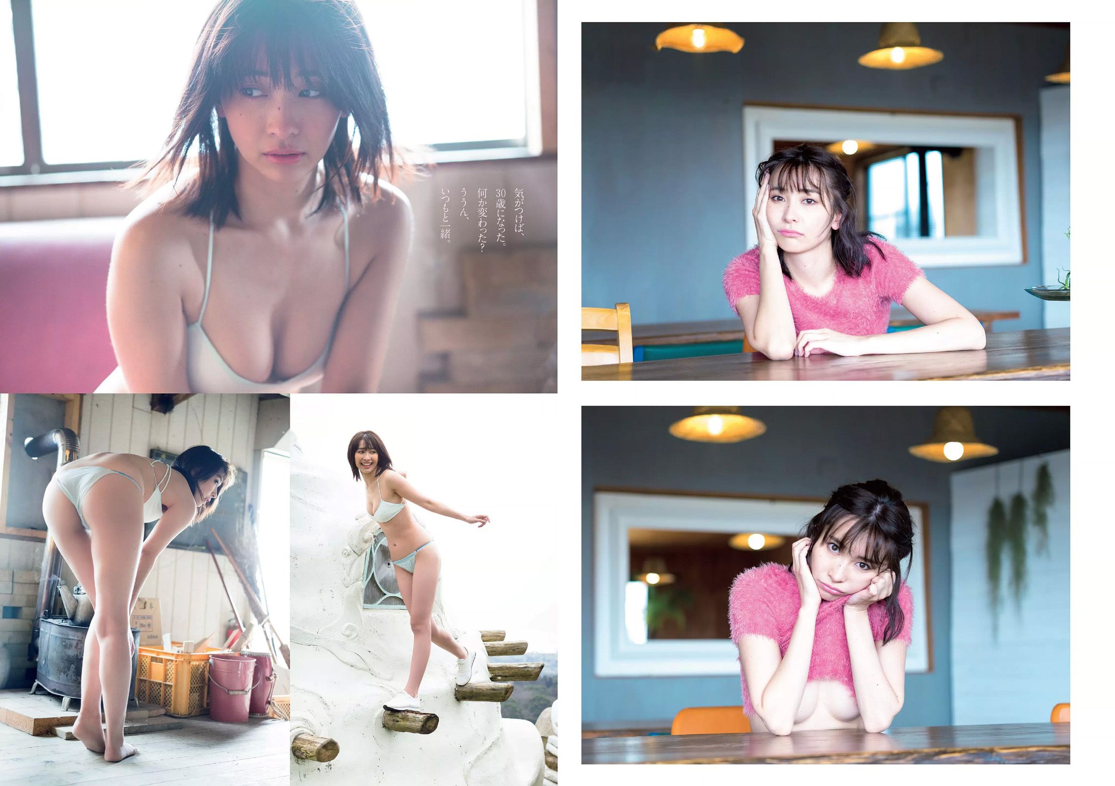 坂口佳穂 松永有紗 片山萌美 山崎真実 祥子 篠崎こころ  2016年No.17 写真杂志-图12