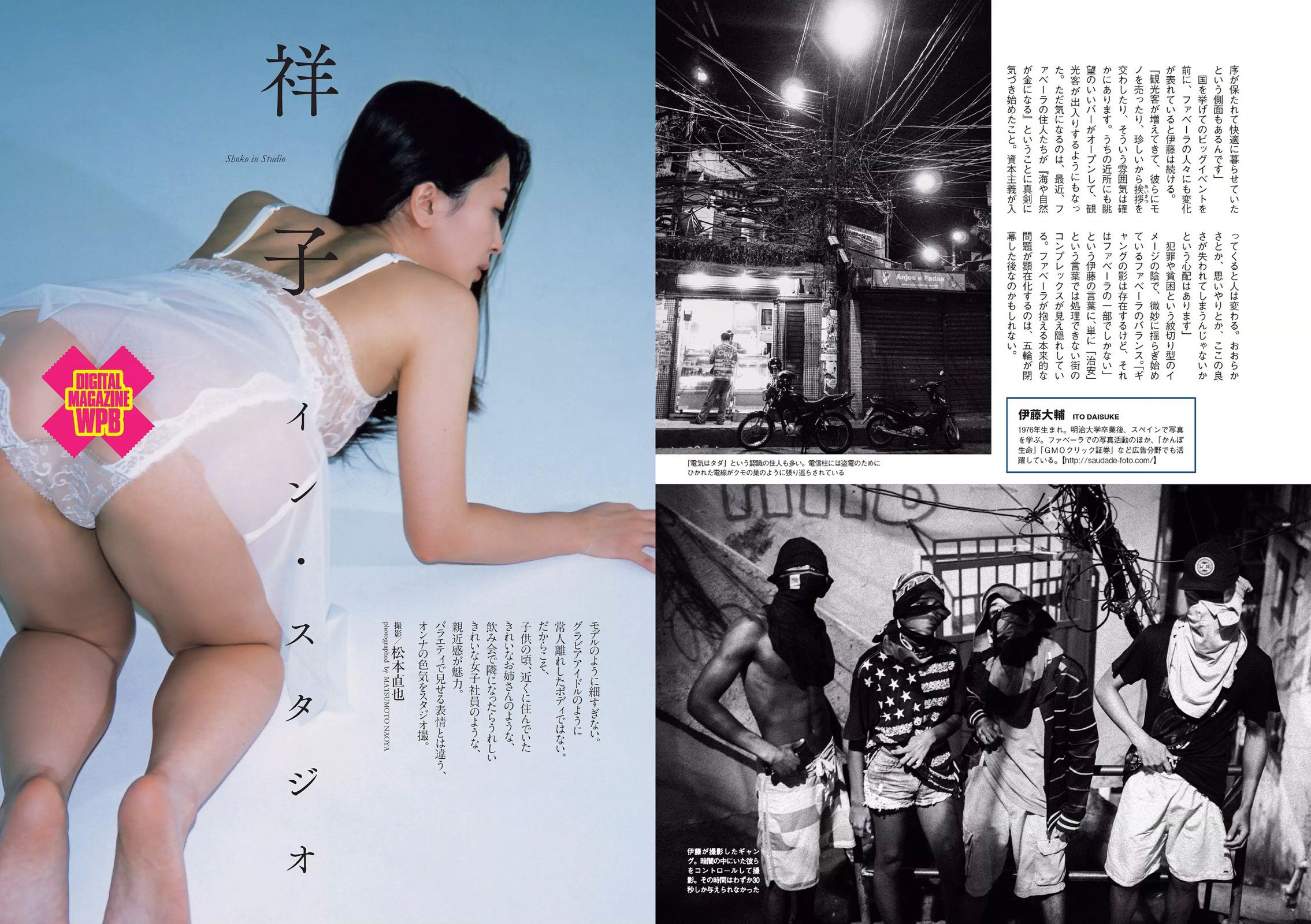 坂口佳穂 松永有紗 片山萌美 山崎真実 祥子 篠崎こころ  2016年No.17 写真杂志-图18