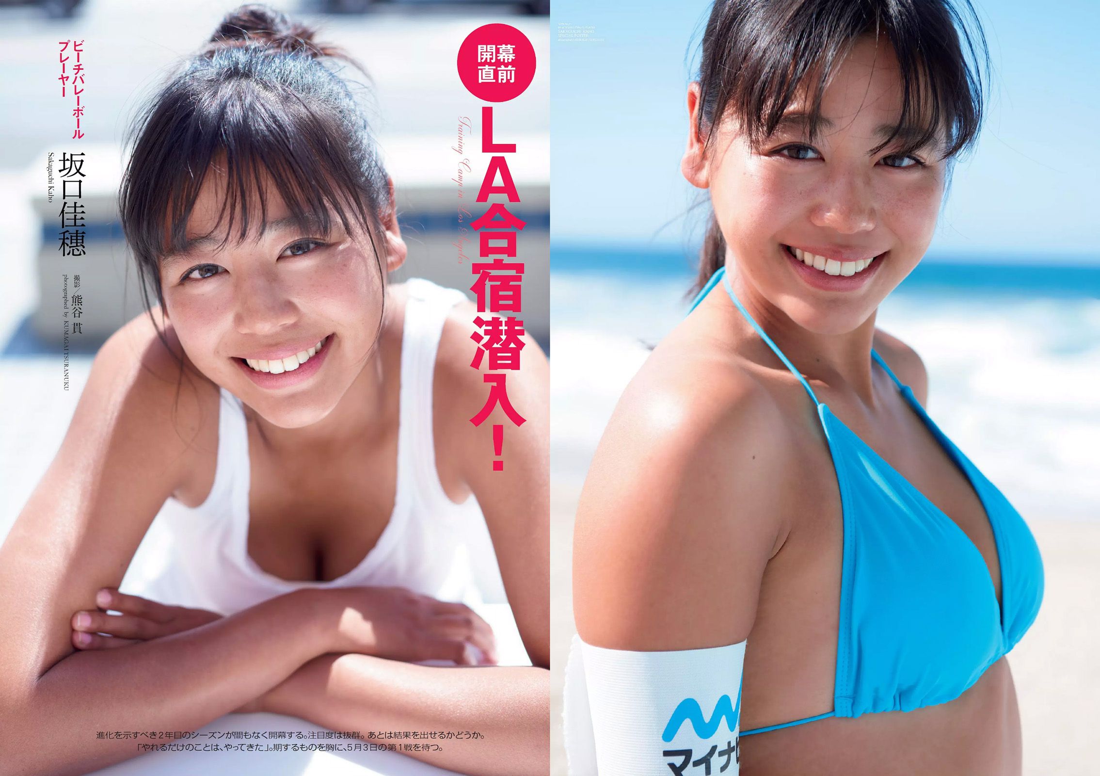 坂口佳穂 松永有紗 片山萌美 山崎真実 祥子 篠崎こころ  2016年No.17 写真杂志-图2