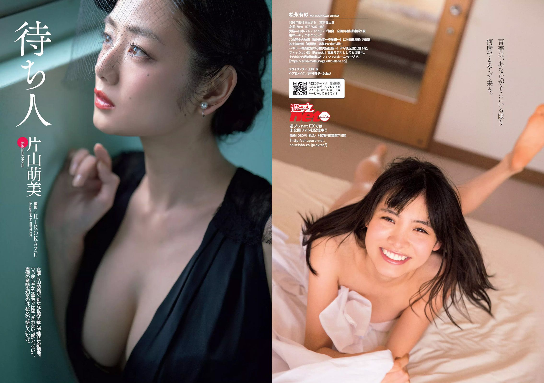 坂口佳穂 松永有紗 片山萌美 山崎真実 祥子 篠崎こころ  2016年No.17 写真杂志-图8