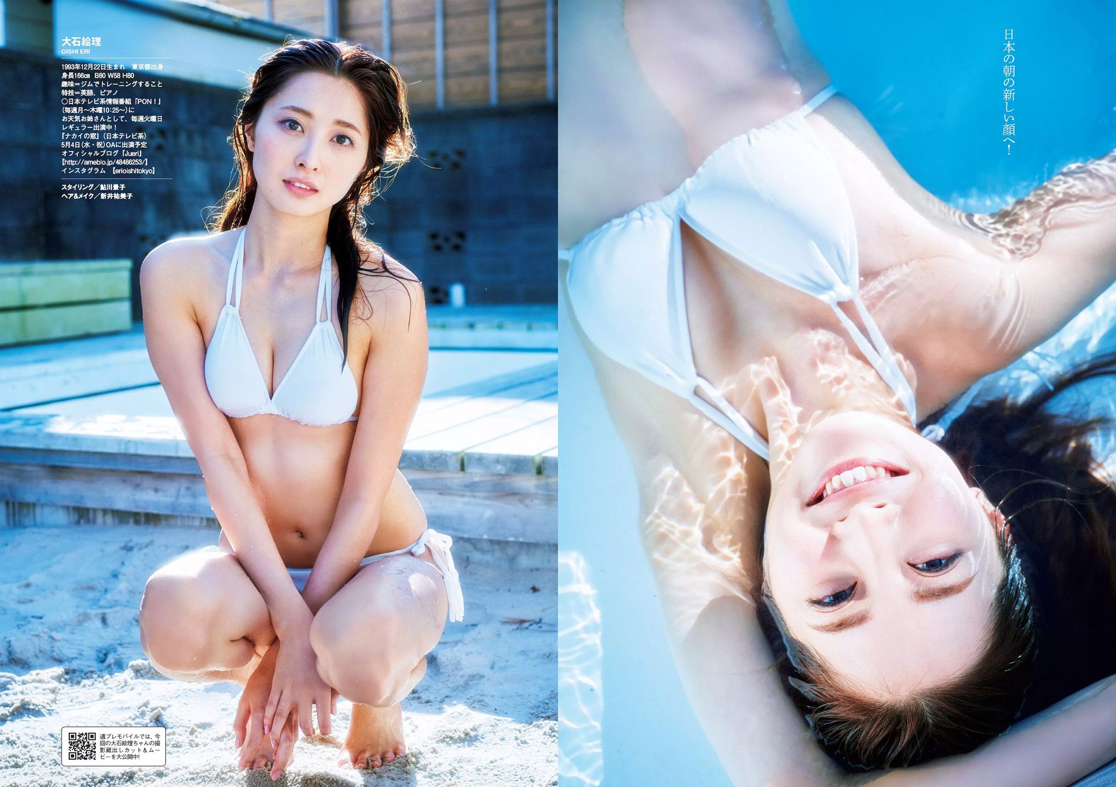 神室舞衣 松永有紗 早乙女ゆう 浅川梨奈 高田秋 武田あやな 大石絵理  2016年No.18 写真杂志-图18