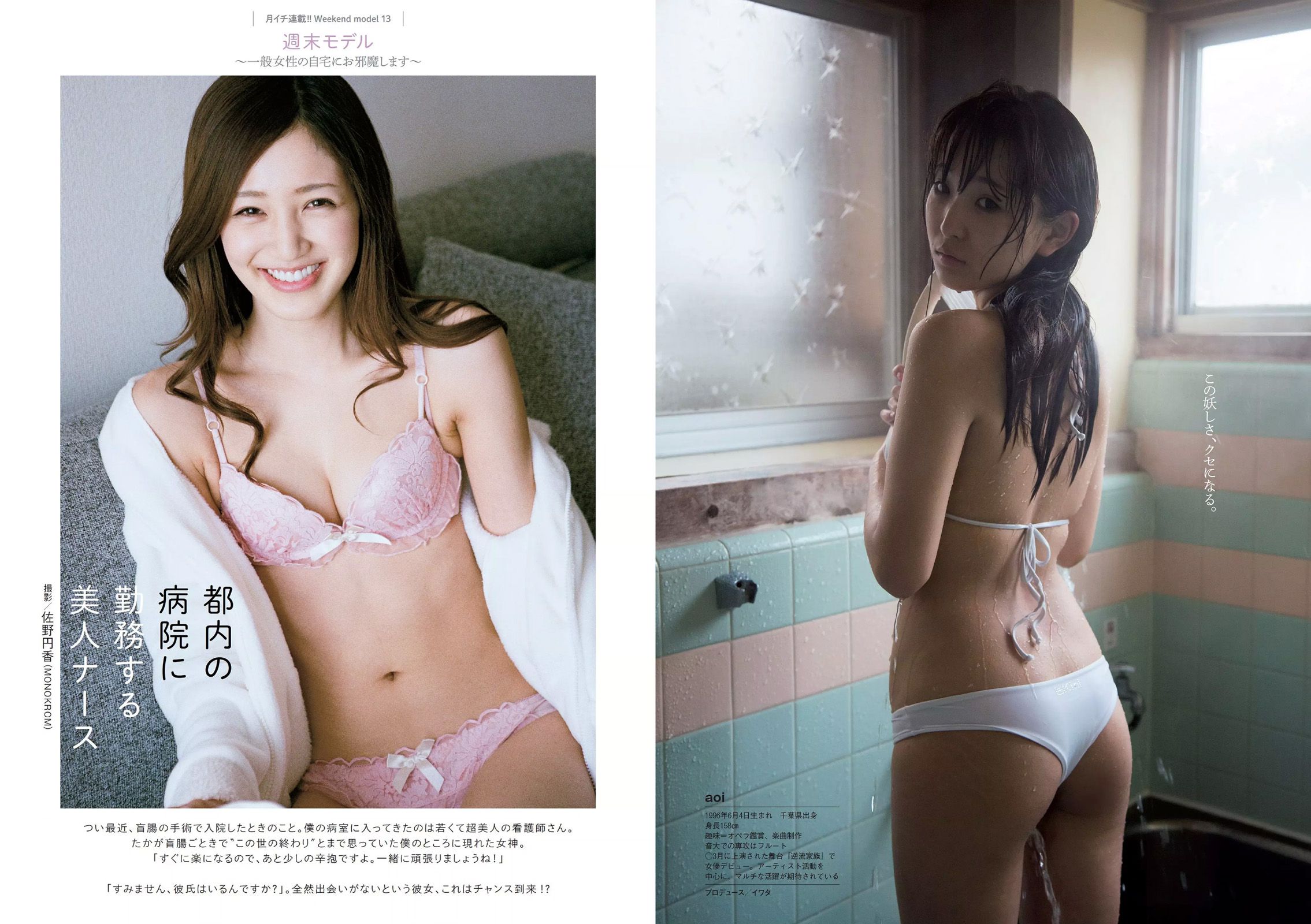 神室舞衣 松永有紗 早乙女ゆう 浅川梨奈 高田秋 武田あやな 大石絵理  2016年No.18 写真杂志-图24