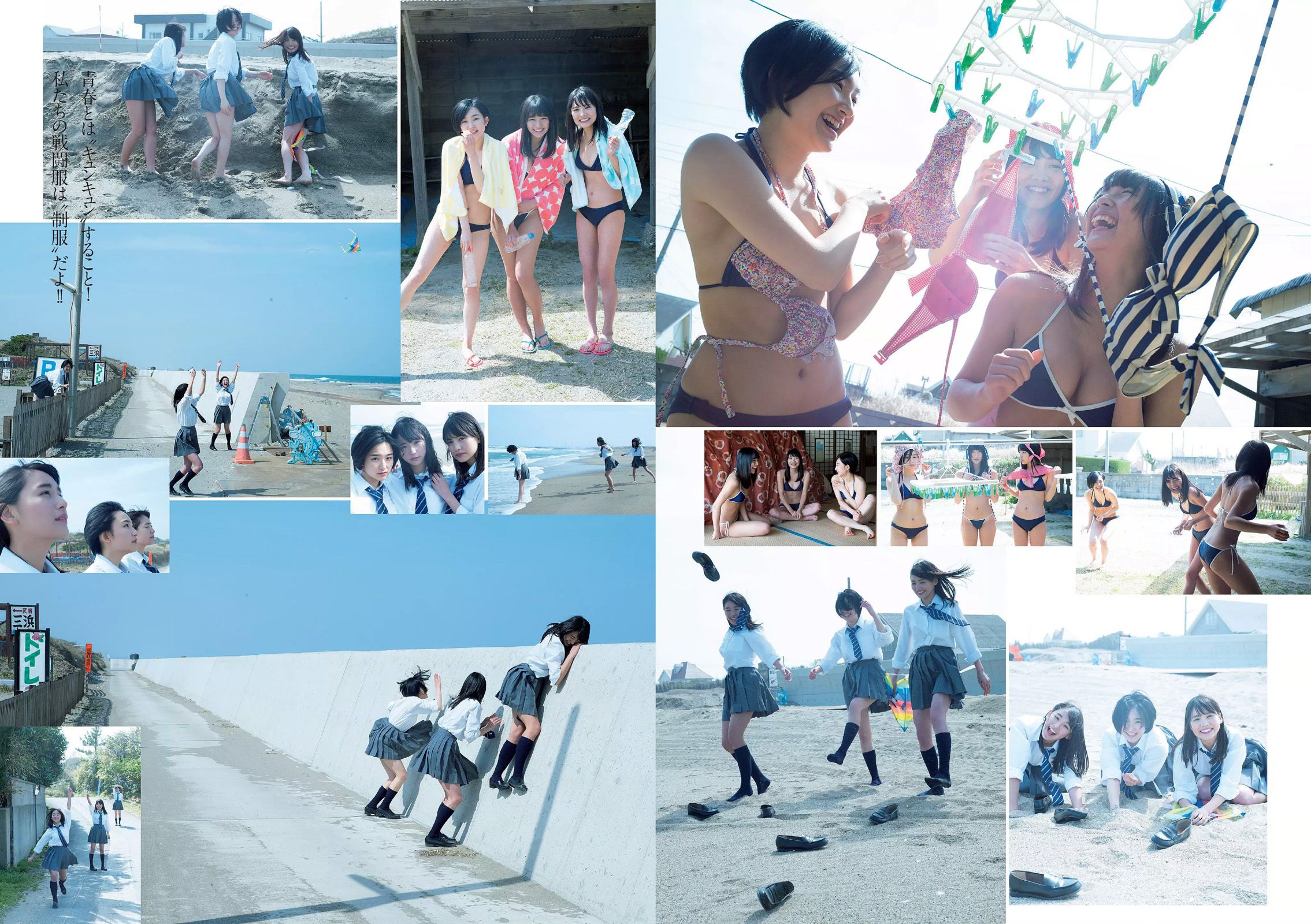 神室舞衣 松永有紗 早乙女ゆう 浅川梨奈 高田秋 武田あやな 大石絵理  2016年No.18 写真杂志-图6