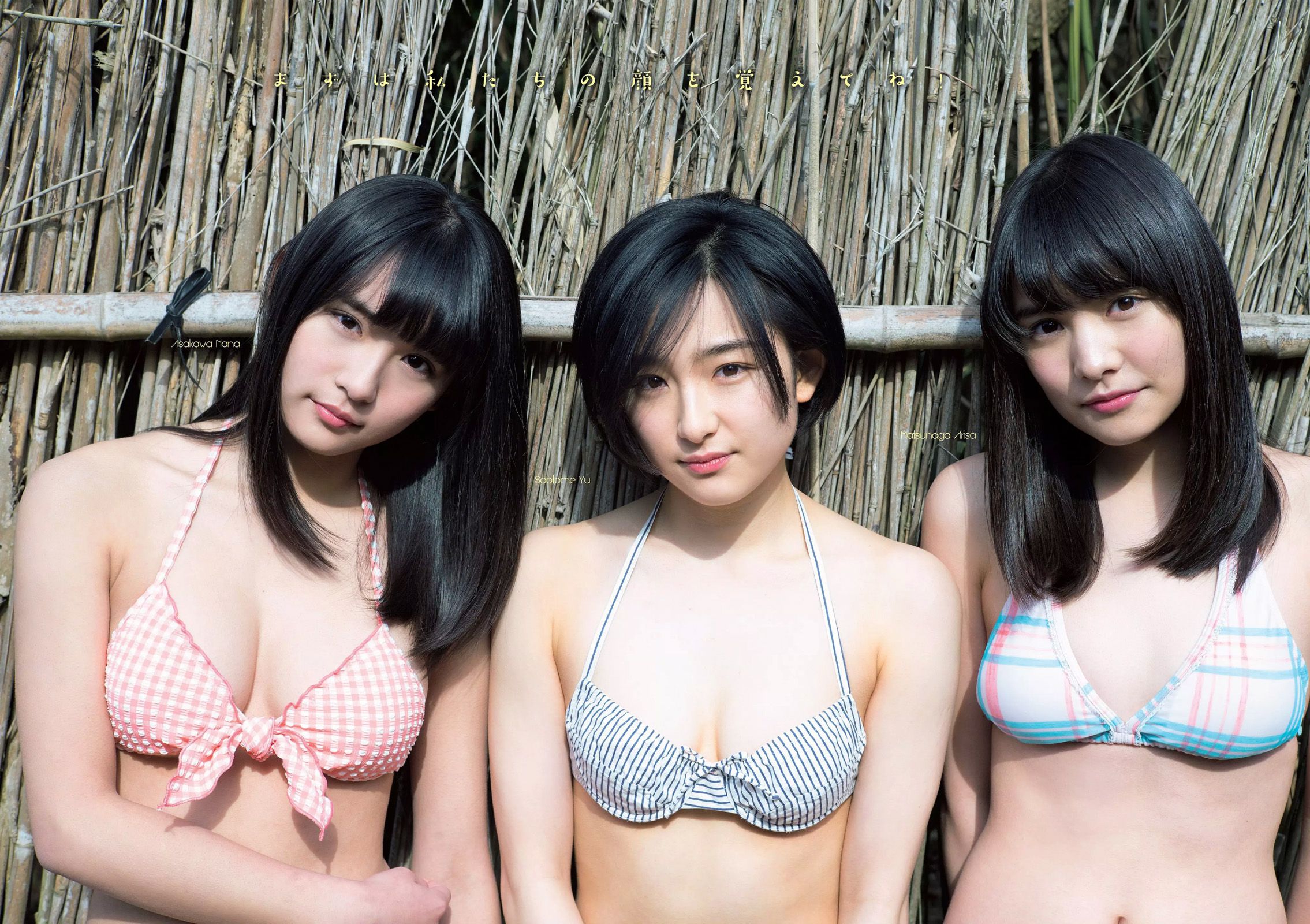 神室舞衣 松永有紗 早乙女ゆう 浅川梨奈 高田秋 武田あやな 大石絵理  2016年No.18 写真杂志-图7