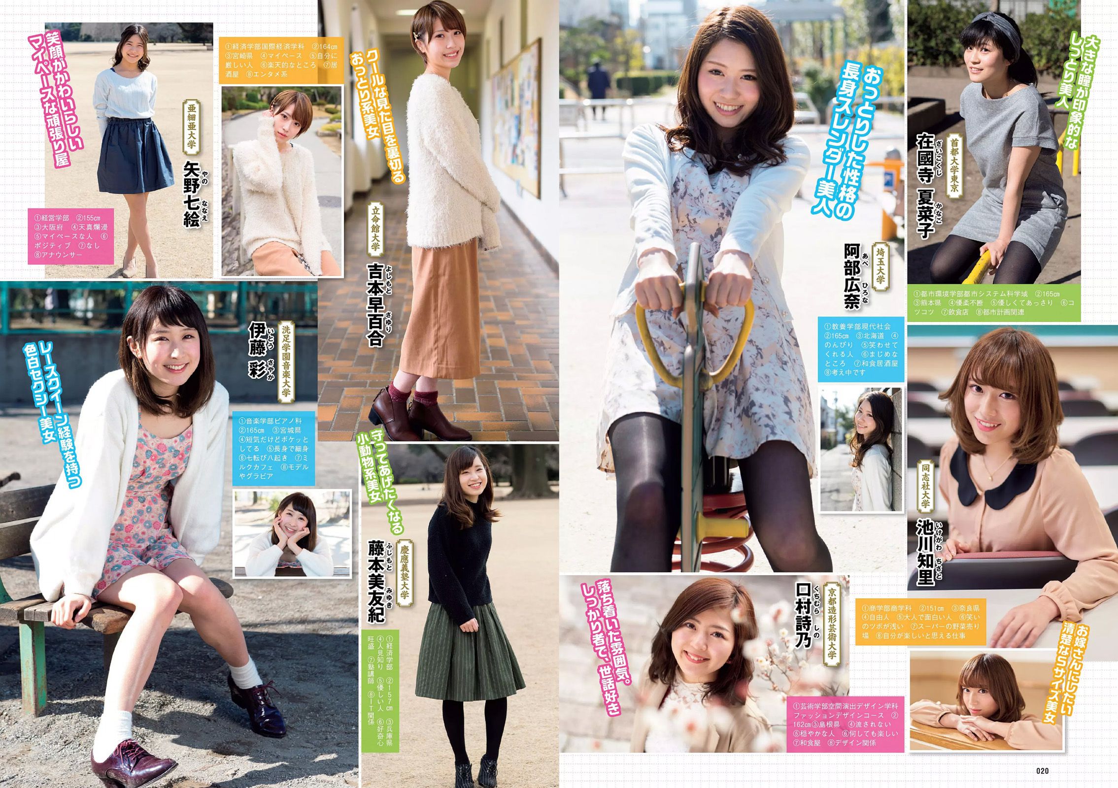 武田玲奈 石川恋 松岡茉優 稲村亜美 篠田麻里子  2016年No.19-20 写真杂志-图11