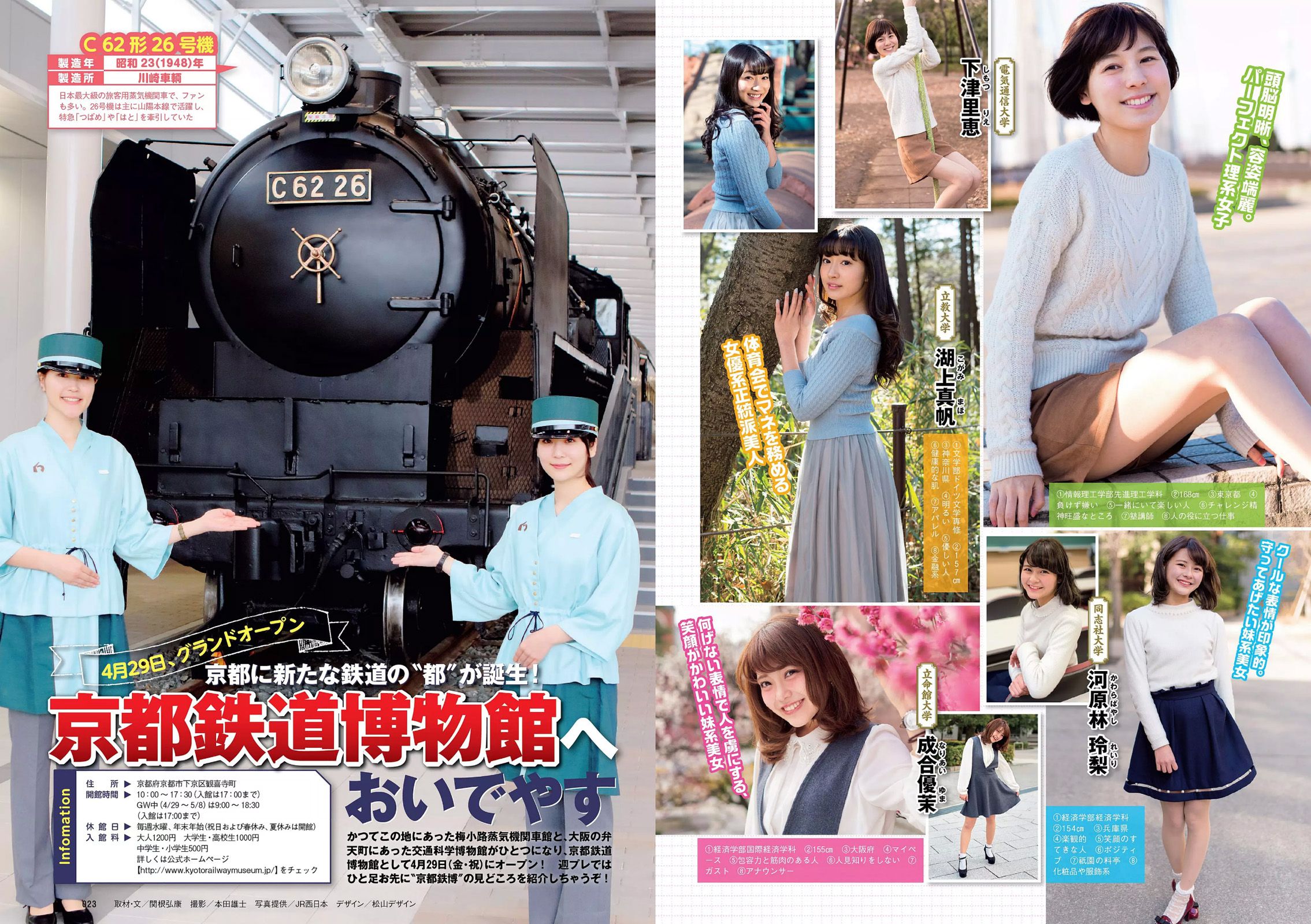 武田玲奈 石川恋 松岡茉優 稲村亜美 篠田麻里子  2016年No.19-20 写真杂志-图12