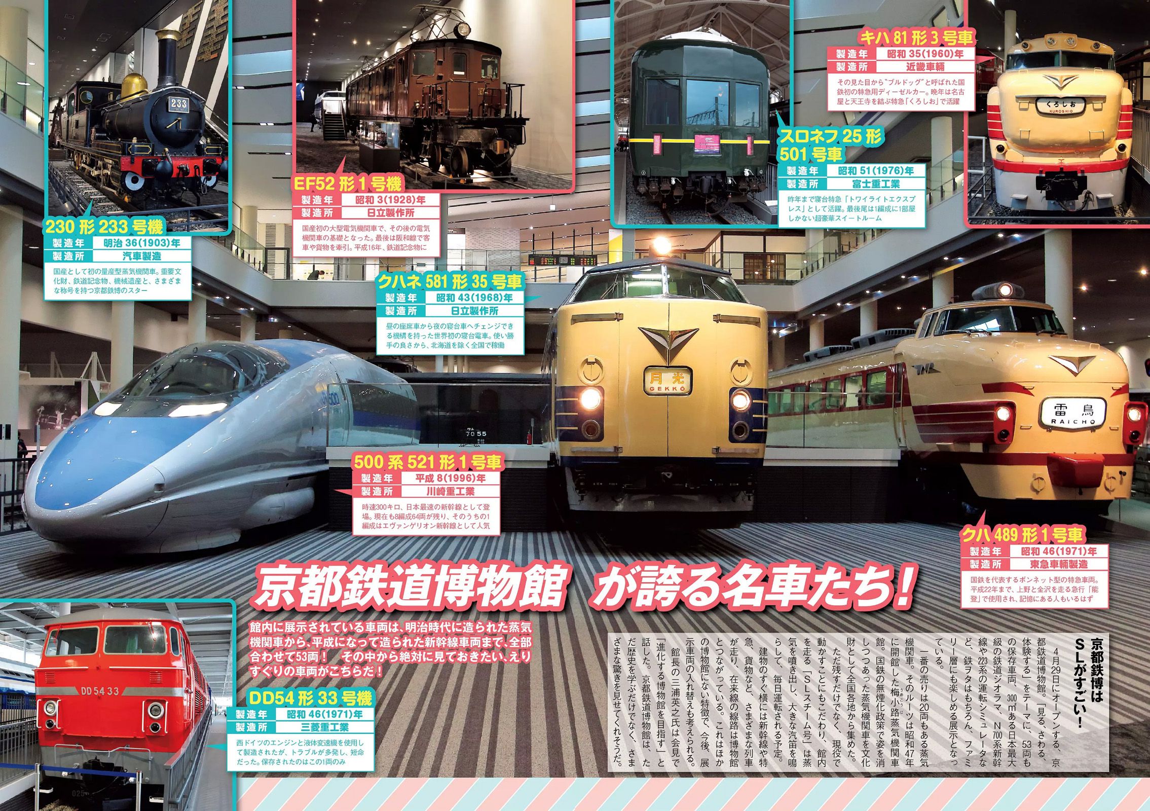 武田玲奈 石川恋 松岡茉優 稲村亜美 篠田麻里子  2016年No.19-20 写真杂志-图13