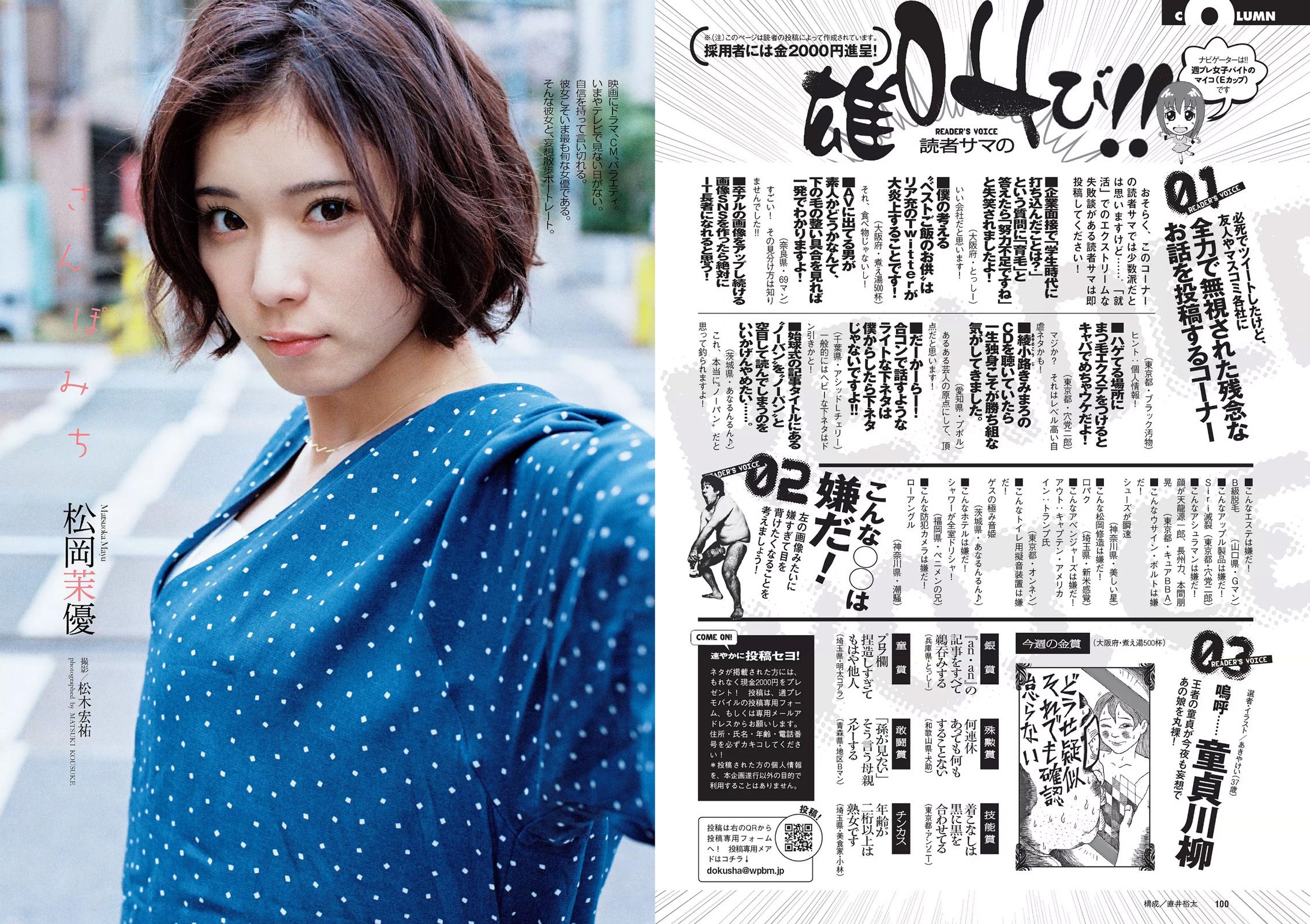 武田玲奈 石川恋 松岡茉優 稲村亜美 篠田麻里子  2016年No.19-20 写真杂志-图14