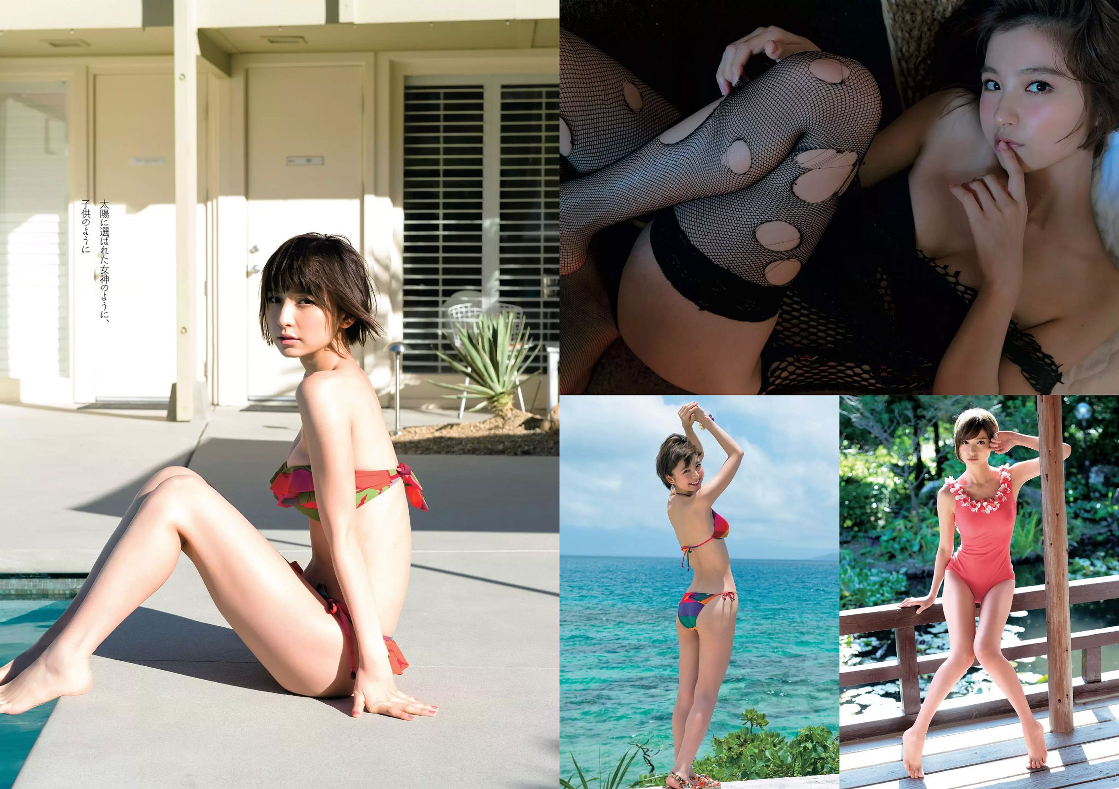 武田玲奈 石川恋 松岡茉優 稲村亜美 篠田麻里子  2016年No.19-20 写真杂志-图22