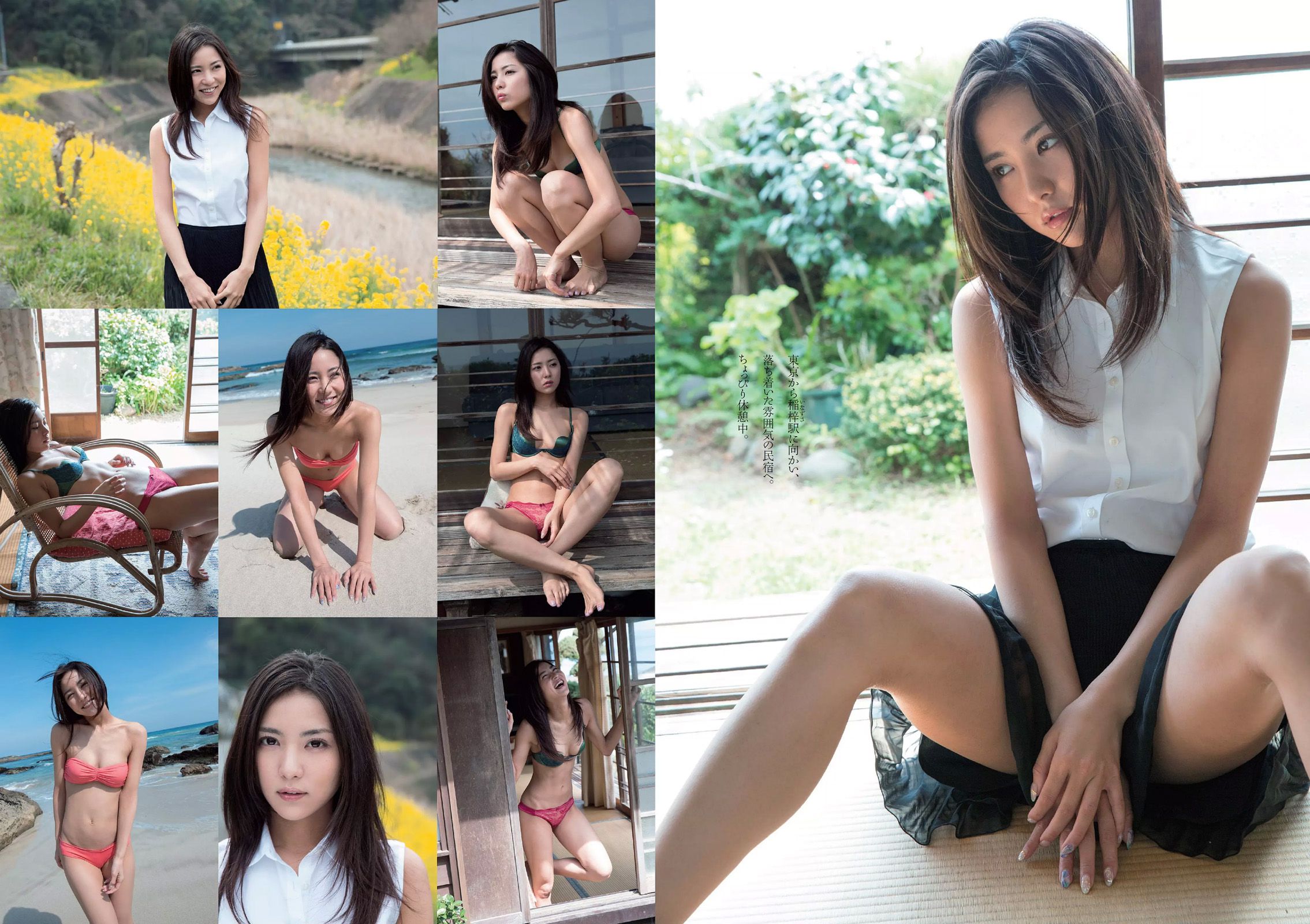 武田玲奈 石川恋 松岡茉優 稲村亜美 篠田麻里子  2016年No.19-20 写真杂志-图7