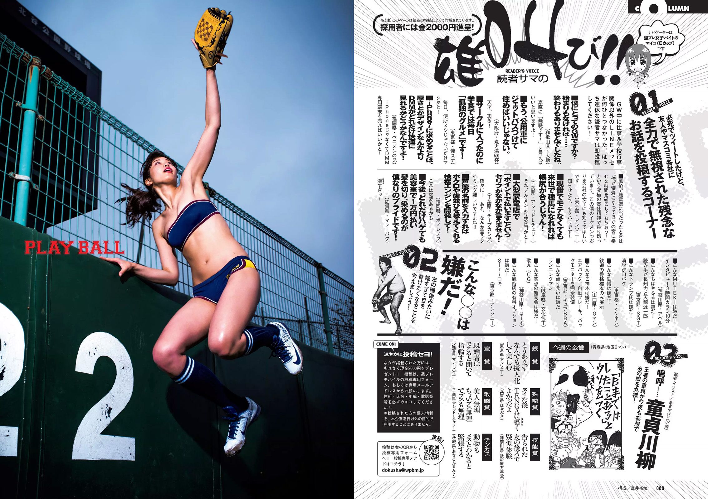 吉岡里帆 麻亜里 武田玲奈 稲村亜美 谷口めぐ 松岡ちな 京本有加  2016年No.21 写真杂志-图10