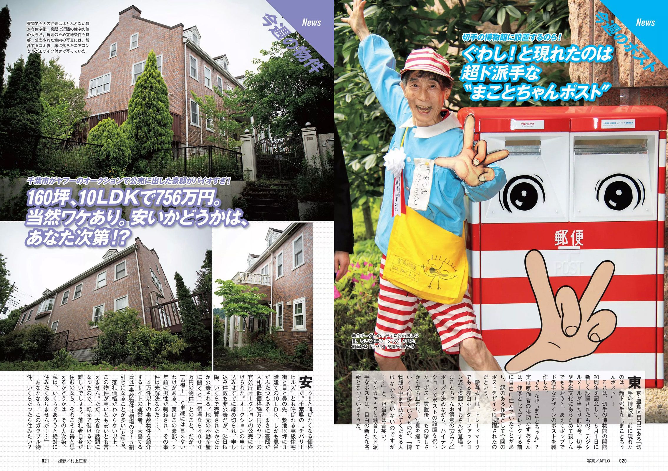 朝比奈彩 根本凪 熊江琉唯 星名美津紀 初川みなみ  2016年No.22 写真杂志-图10