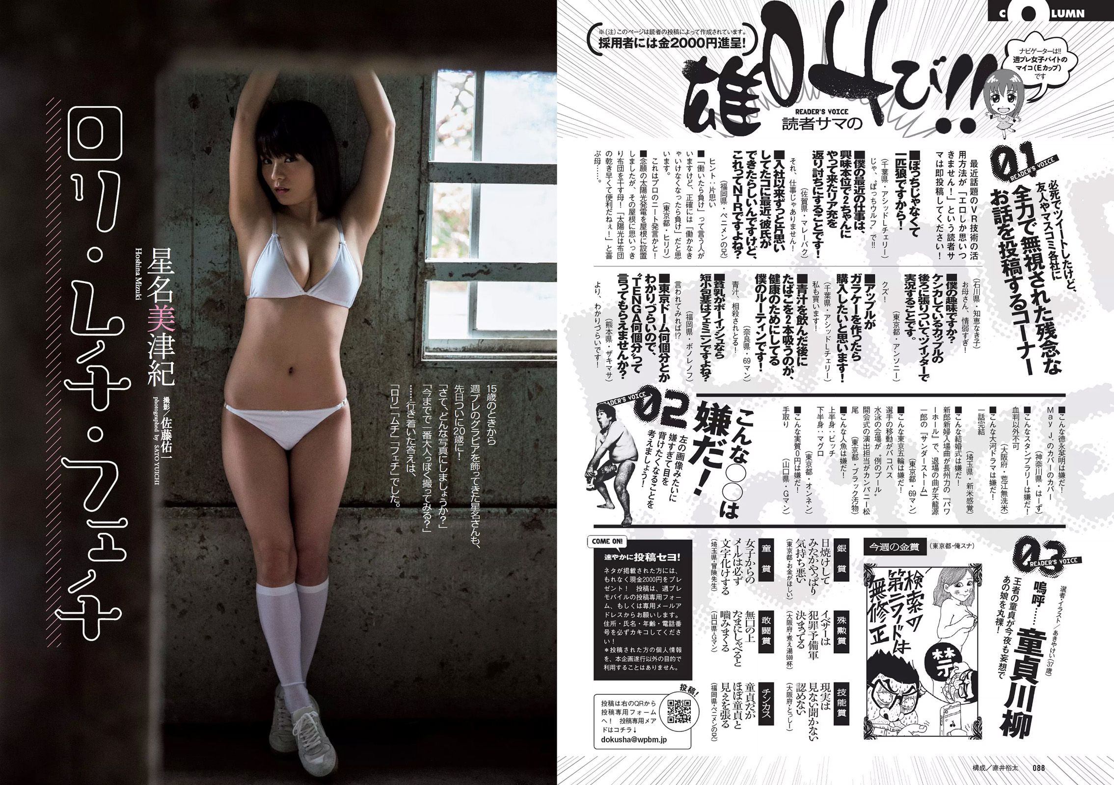 朝比奈彩 根本凪 熊江琉唯 星名美津紀 初川みなみ  2016年No.22 写真杂志-图11