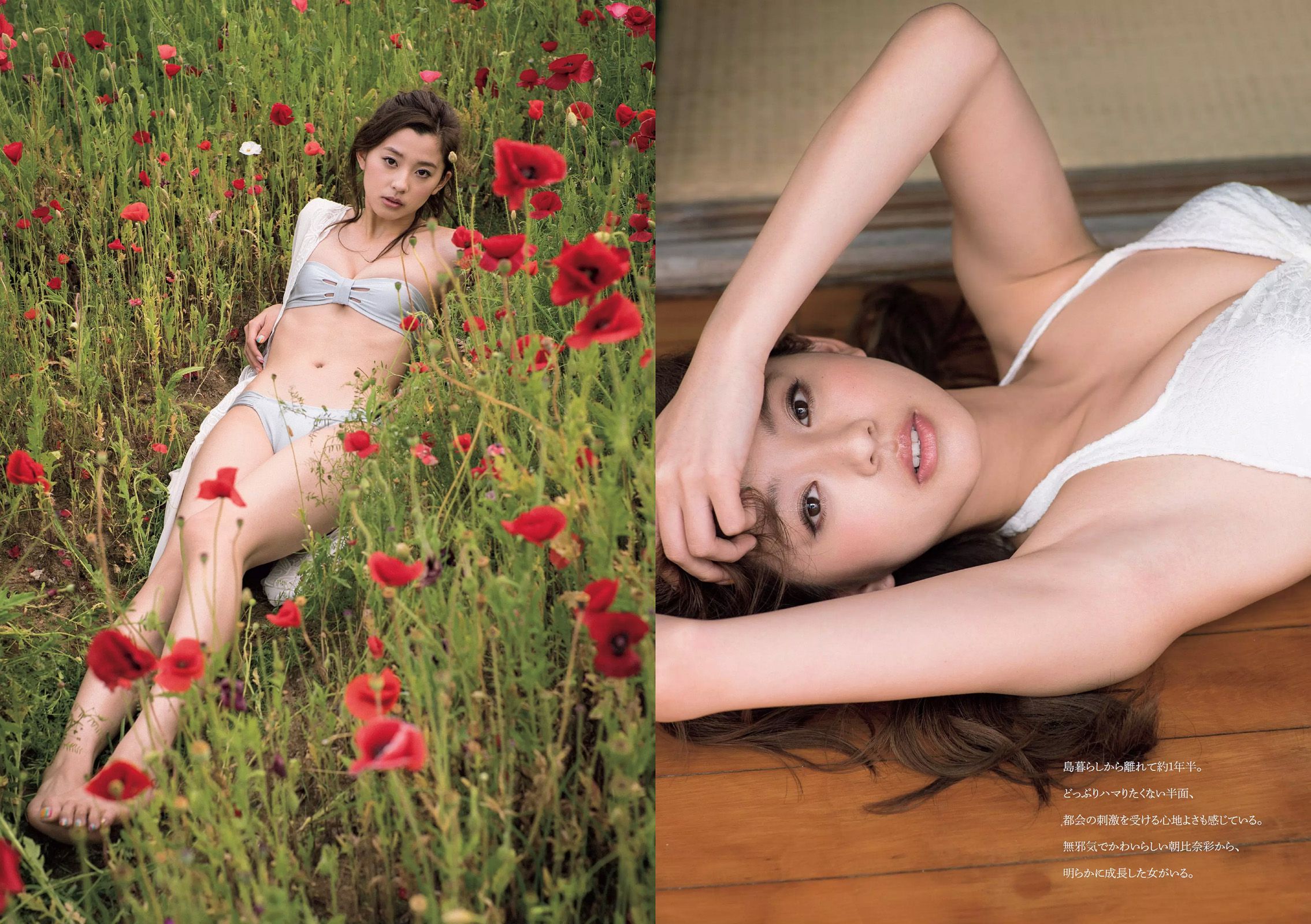 朝比奈彩 根本凪 熊江琉唯 星名美津紀 初川みなみ  2016年No.22 写真杂志-图4