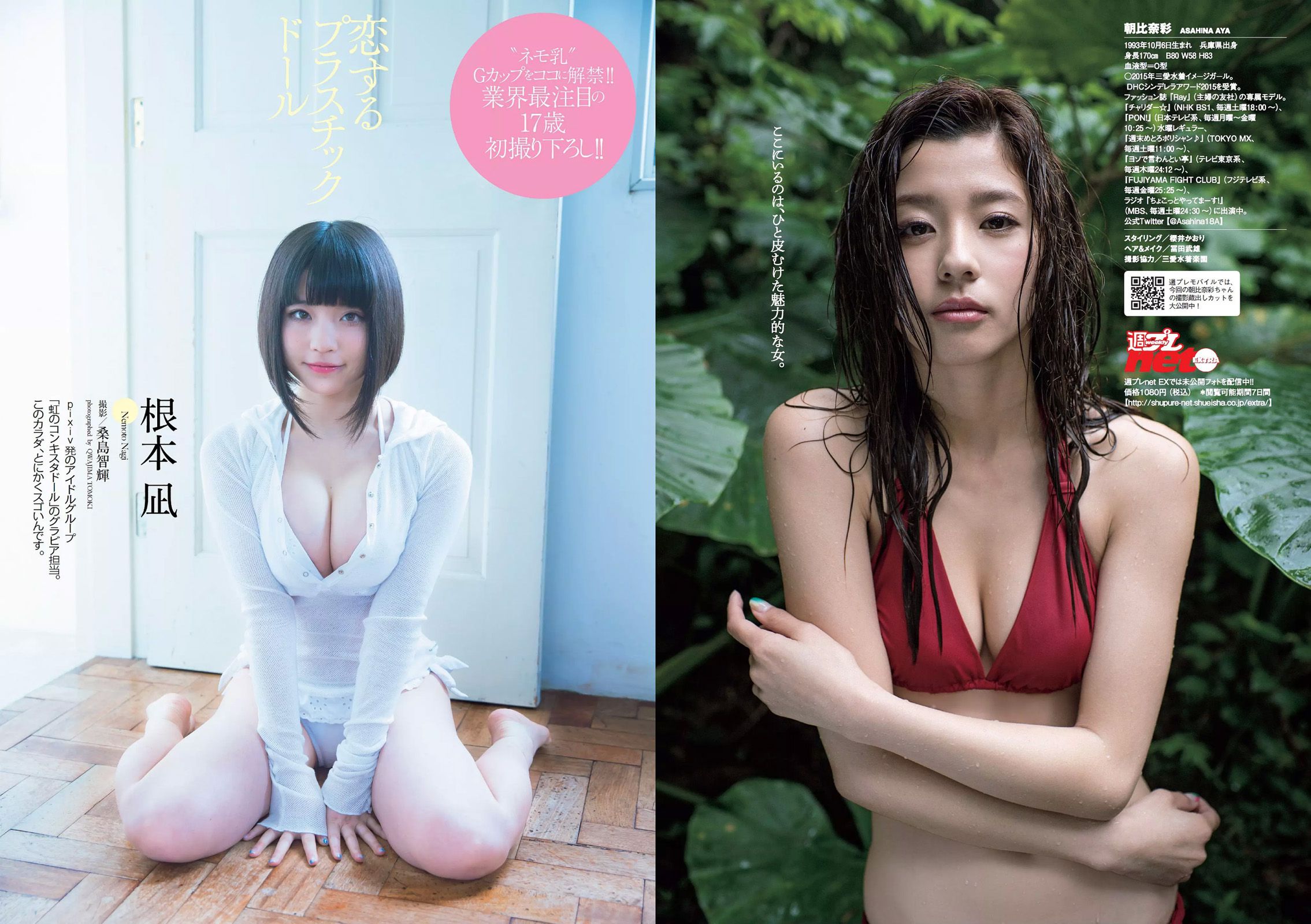 朝比奈彩 根本凪 熊江琉唯 星名美津紀 初川みなみ  2016年No.22 写真杂志-图5