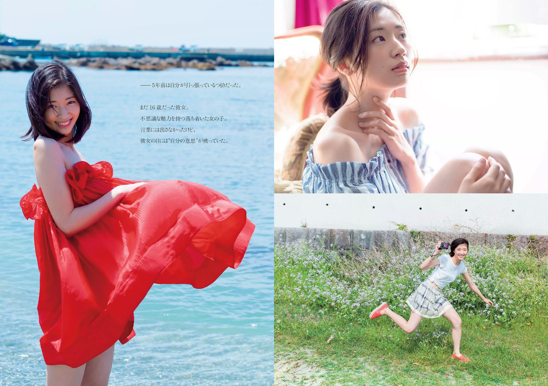 最上もが 松元絵里花 稲村亜美 相楽樹 市川紗椰 鈴木ふみ奈 池田裕子  2016年No.23 写真杂志-图11