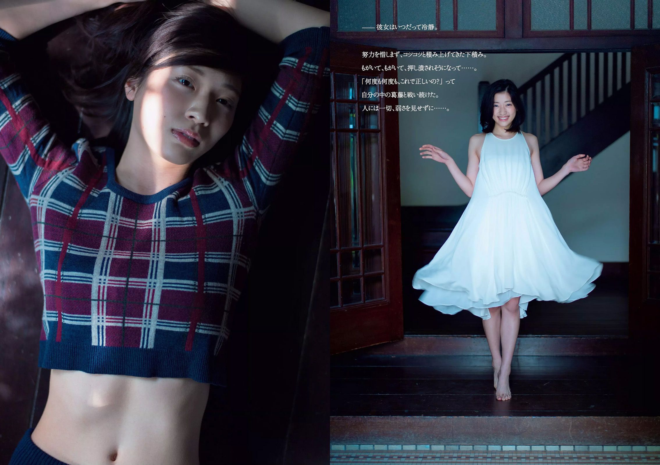 最上もが 松元絵里花 稲村亜美 相楽樹 市川紗椰 鈴木ふみ奈 池田裕子  2016年No.23 写真杂志-图12