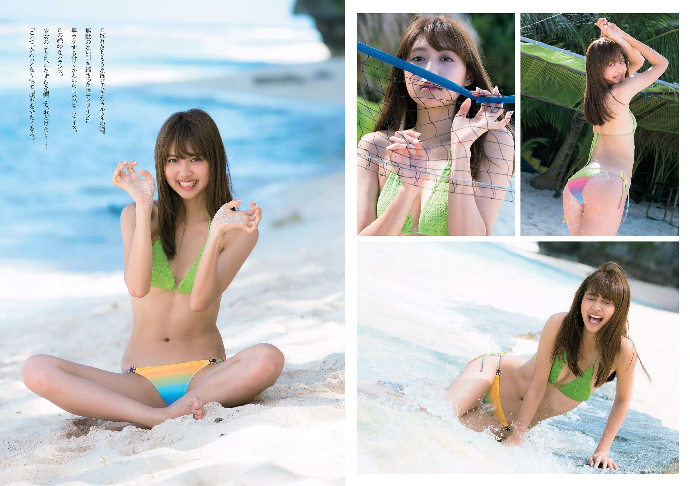 最上もが 松元絵里花 稲村亜美 相楽樹 市川紗椰 鈴木ふみ奈 池田裕子  2016年No.23 写真杂志-图6