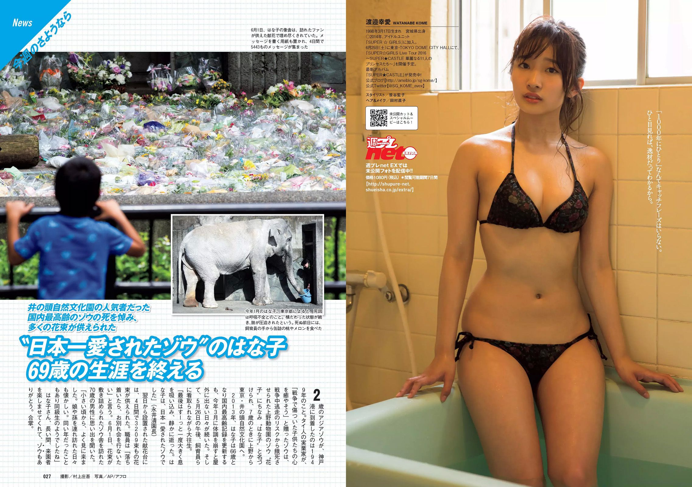 片山萌美 冨手麻妙 長澤茉里奈 渡邉幸愛 武田あやな 加藤美南 紗倉まな  2016年No.25 写真杂志-图11