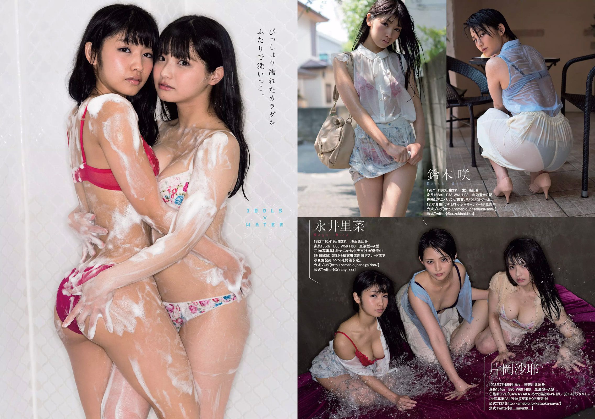 片山萌美 冨手麻妙 長澤茉里奈 渡邉幸愛 武田あやな 加藤美南 紗倉まな  2016年No.25 写真杂志-图24