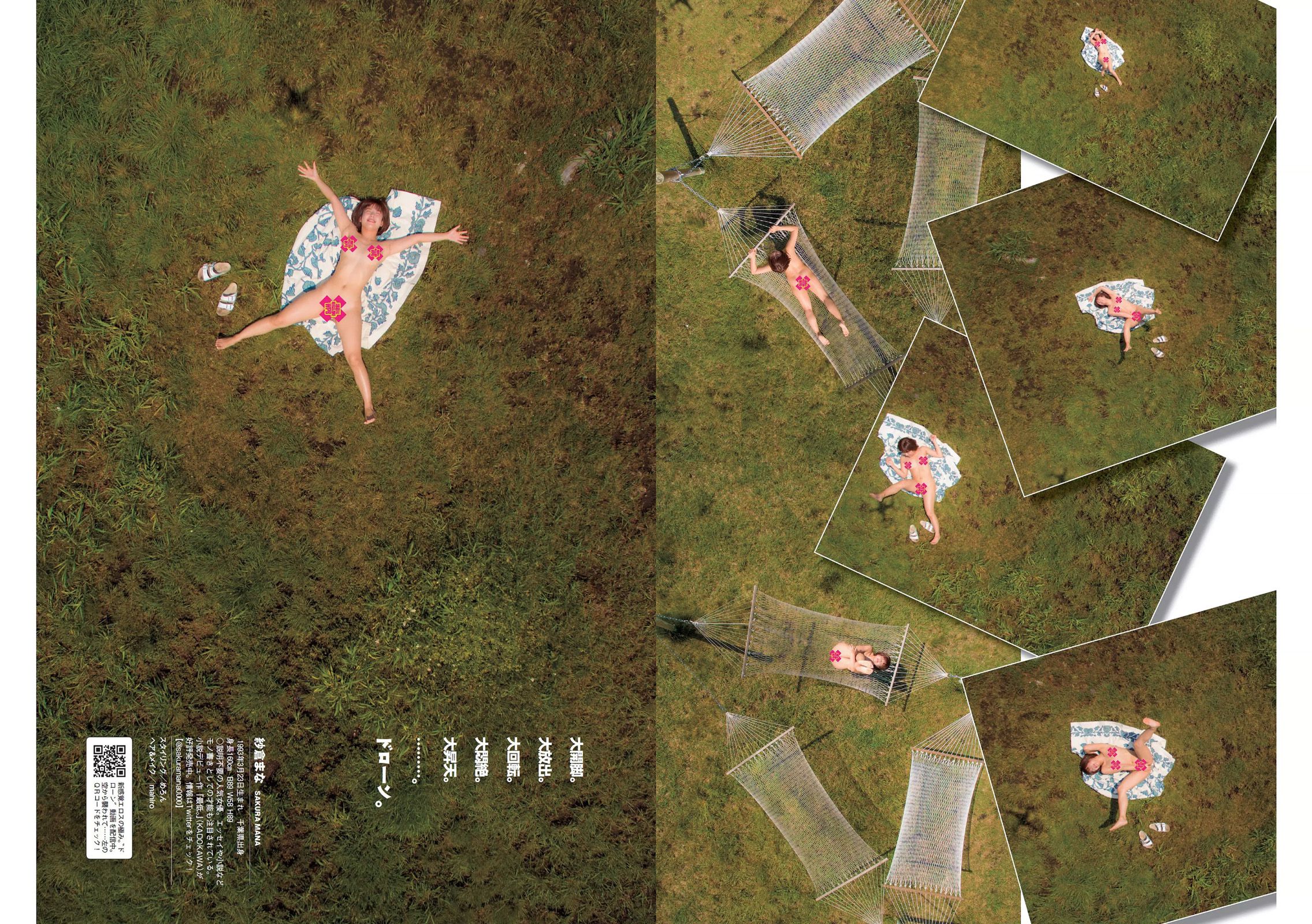 片山萌美 冨手麻妙 長澤茉里奈 渡邉幸愛 武田あやな 加藤美南 紗倉まな  2016年No.25 写真杂志-图29