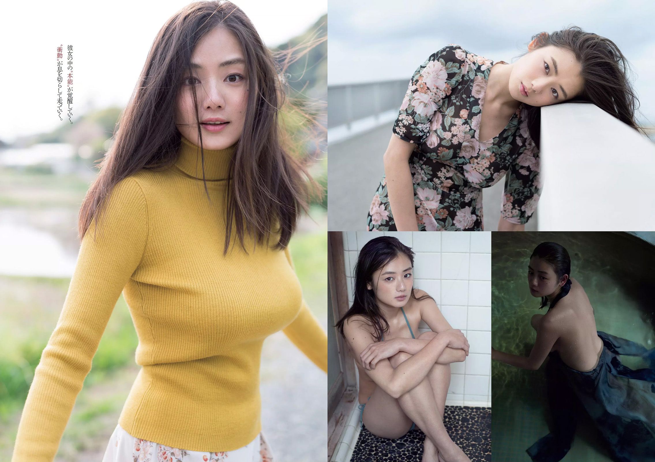 片山萌美 冨手麻妙 長澤茉里奈 渡邉幸愛 武田あやな 加藤美南 紗倉まな  2016年No.25 写真杂志-图4