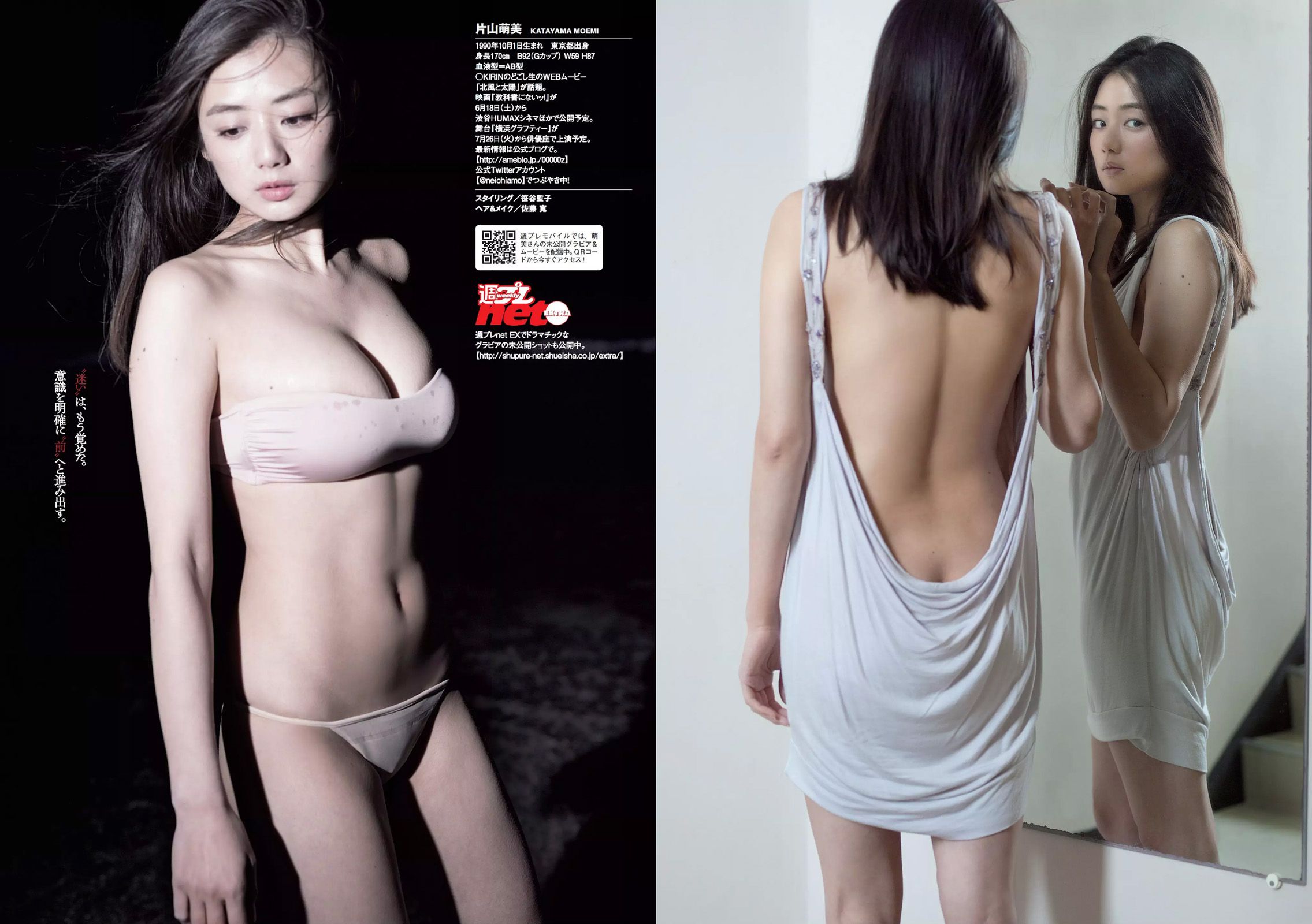 片山萌美 冨手麻妙 長澤茉里奈 渡邉幸愛 武田あやな 加藤美南 紗倉まな  2016年No.25 写真杂志-图6