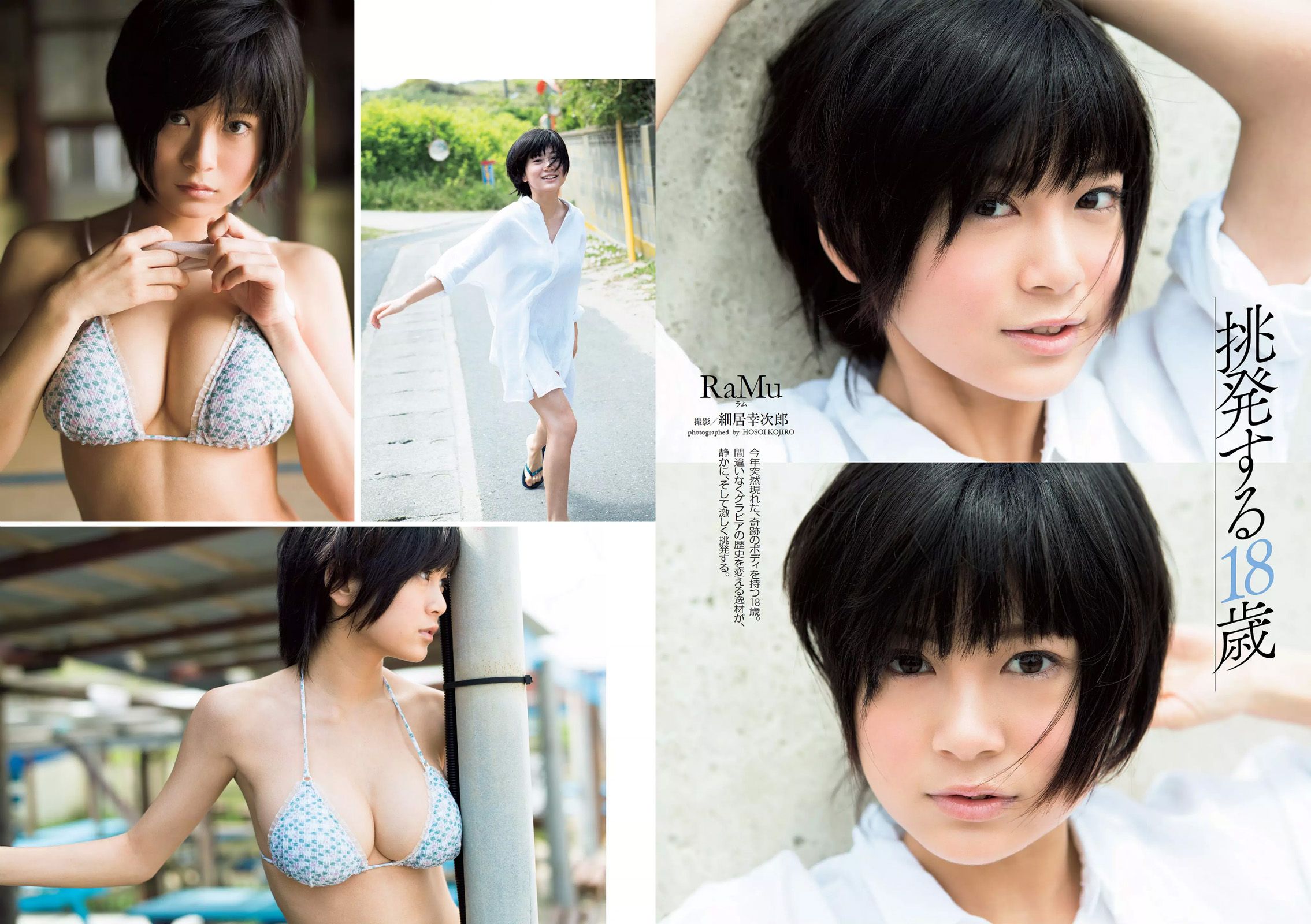 橋本マナミ RaMu 北川綾巴 南千紗登  2016年No.26 写真杂志-图9