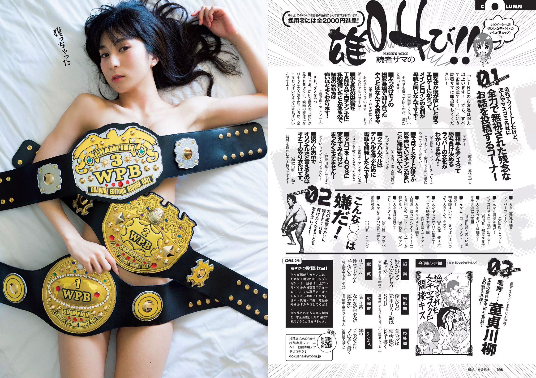 橋本マナミ RaMu 北川綾巴 南千紗登  2016年No.26 写真杂志-图14