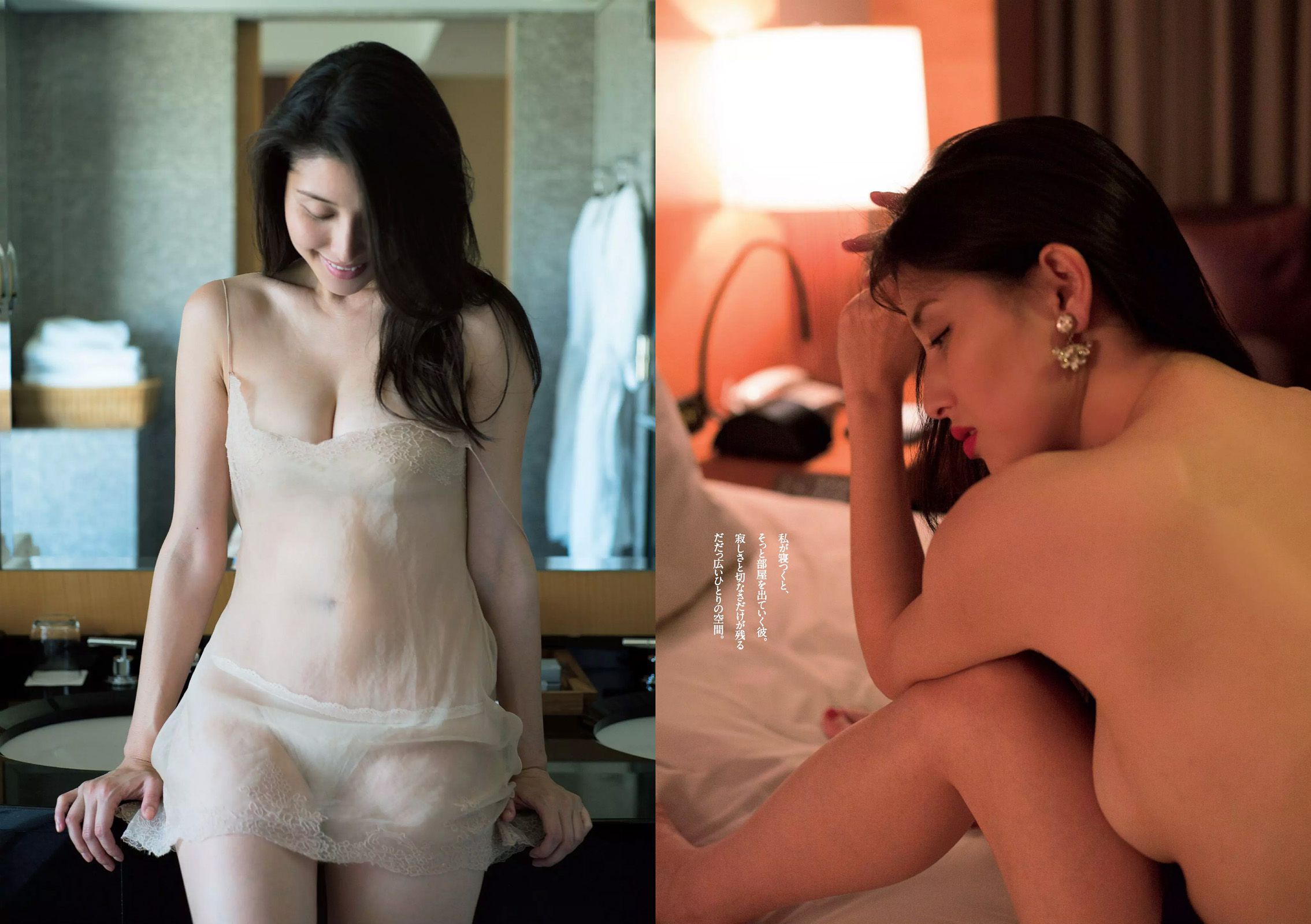 橋本マナミ RaMu 北川綾巴 南千紗登  2016年No.26 写真杂志-图7