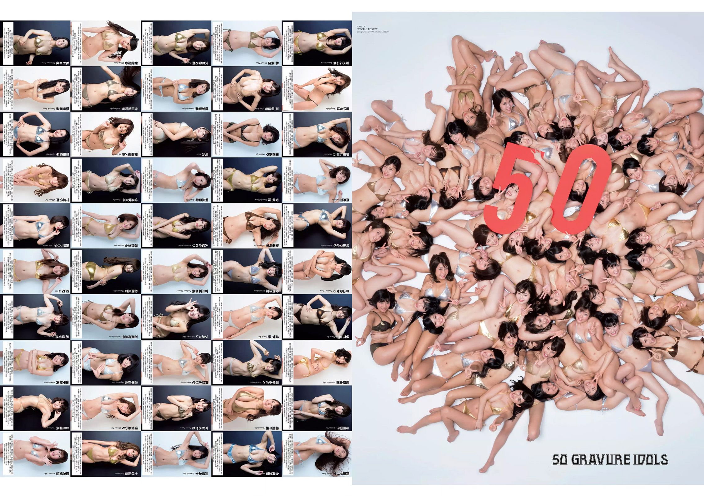 篠崎愛 稲村亜美 杉原杏璃 長澤茉里奈  2016年No.27 写真杂志-图1