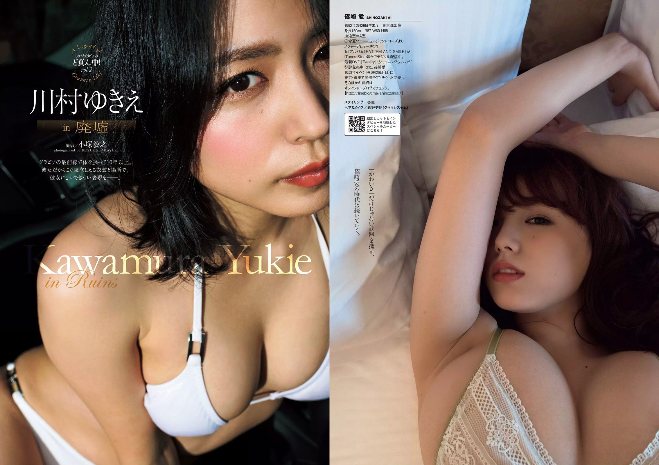 篠崎愛 稲村亜美 杉原杏璃 長澤茉里奈  2016年No.27 写真杂志-图19